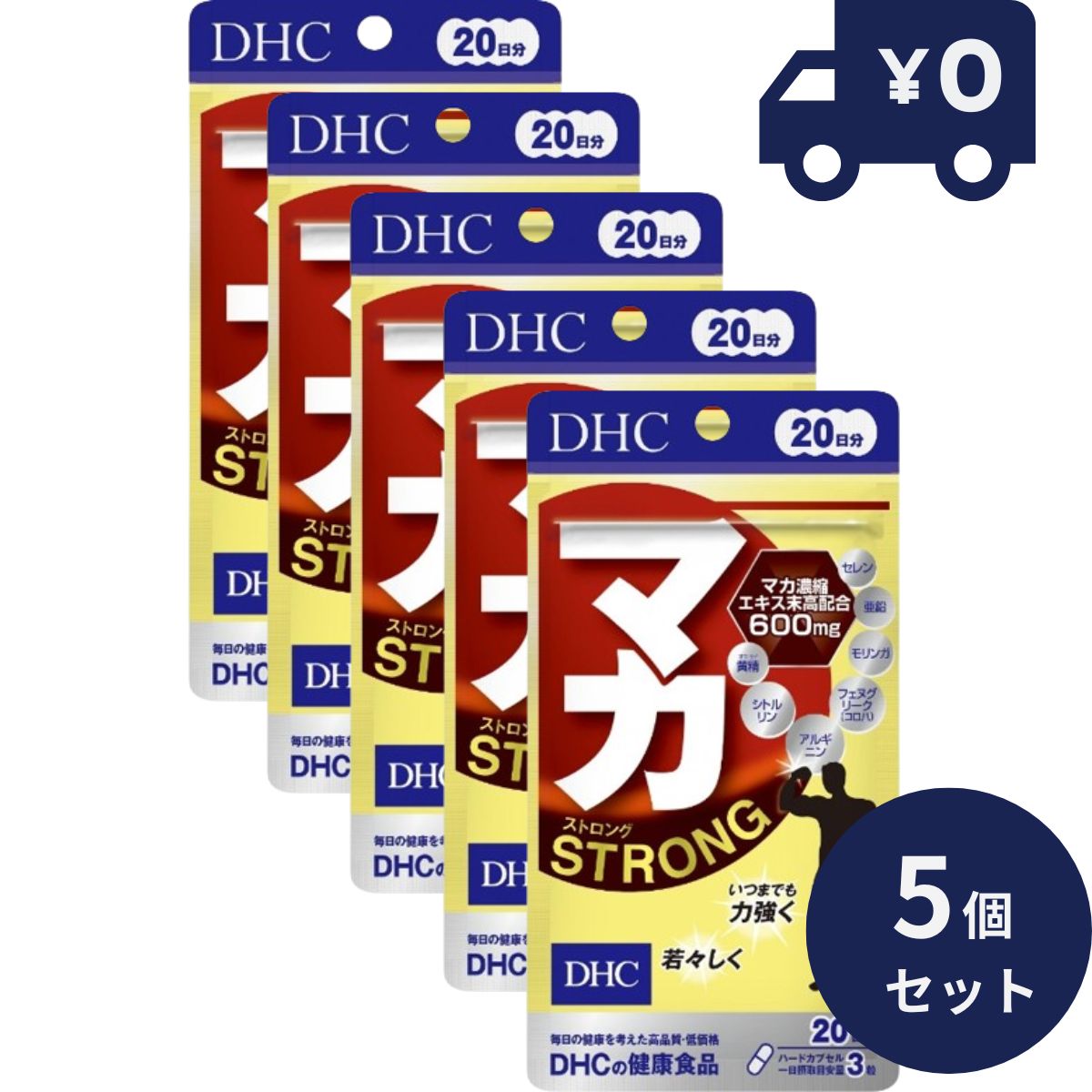 楽天市場】DHC マカ ストロング 20日分 60粒入 5個セット