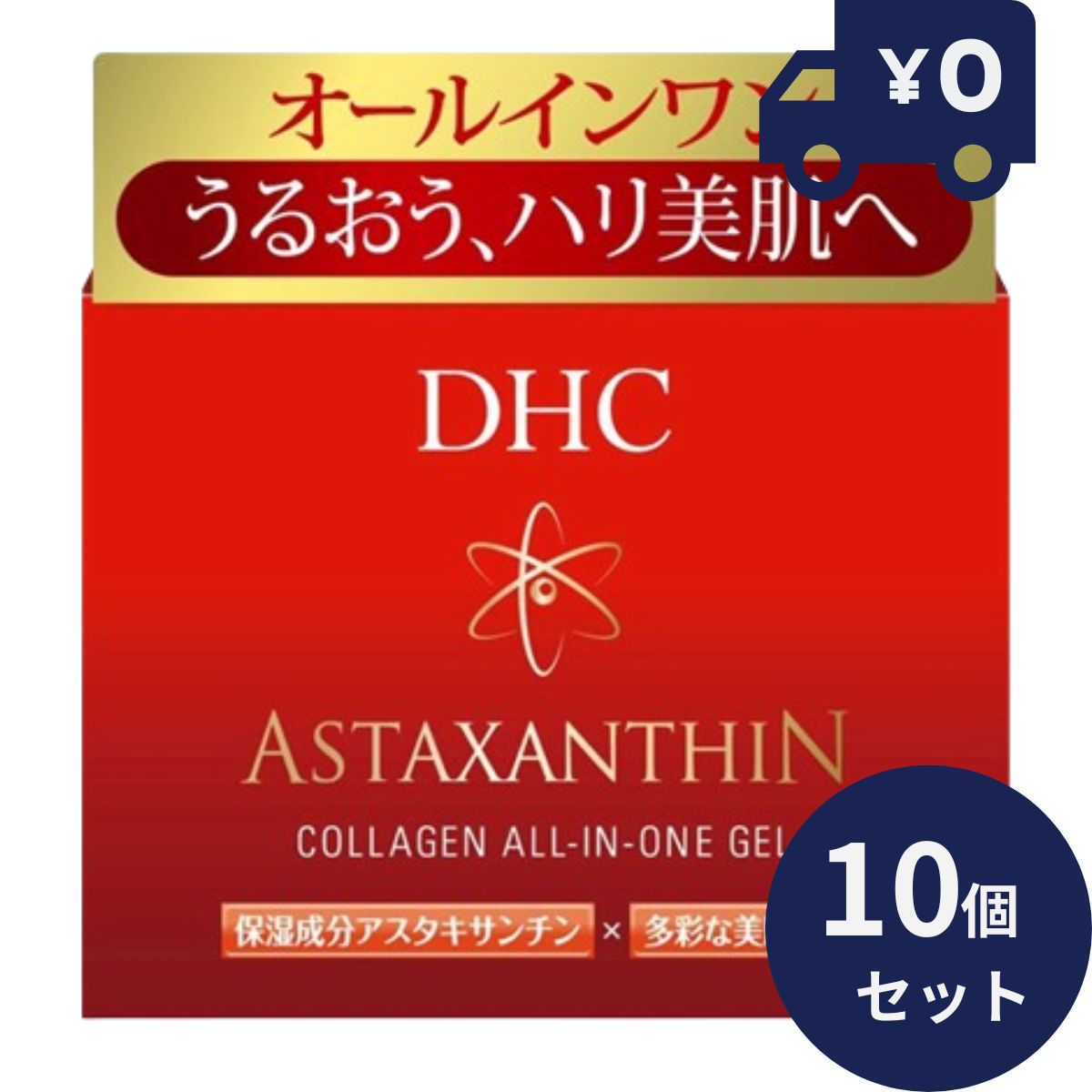 DHC アスタ C オールインワンジェル SS 80g 10個セット ディーエイチシー 〔オールインワン〕ギフト におすすめ レディース メンズ 保湿 美白 ゲル ジェル ニキビ 肌荒れ 化粧水