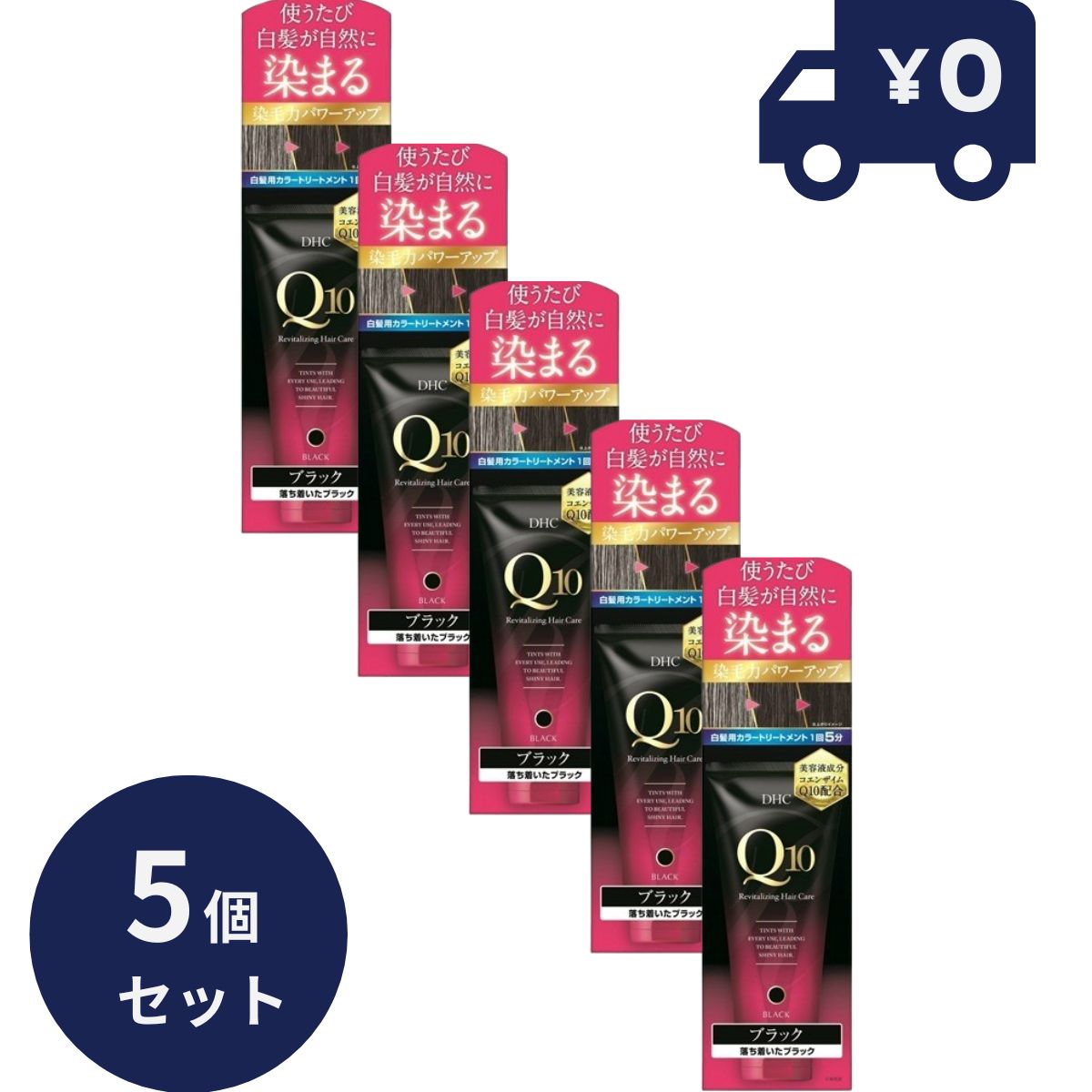 Amazon | DHC Q10 プレミアムカラートリートメント (ダーク