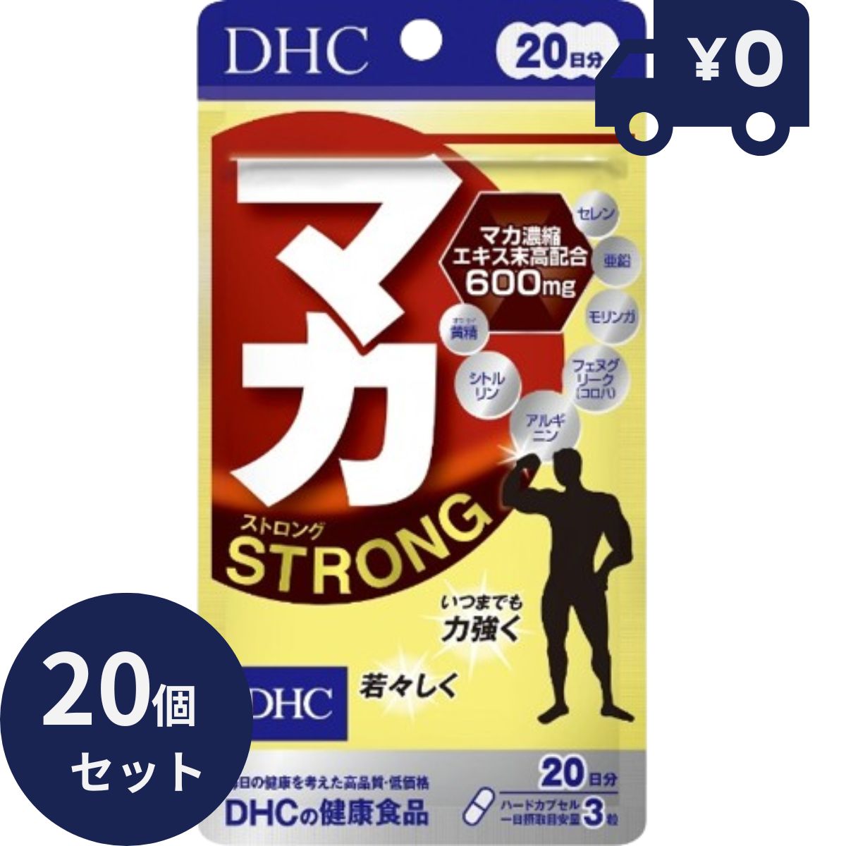 DHC マカ ストロング 20日分 60粒入 20個セット ディーエイチシー サプリメント 健康食品 粒タイプ 人気 サプリ アルギニン マカ濃縮エキス末 【ギフト対応】 【ソーシャルギフト対応】 プレゼント｜健康雑貨のお店「blue horizon」 18,233円