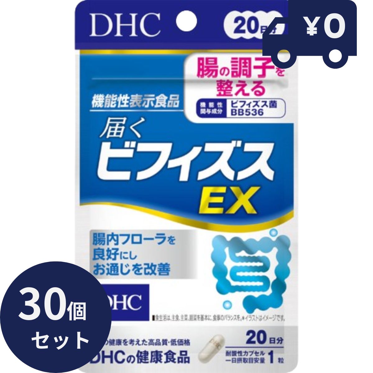 DHC 届くビフィズスEX 20日分 20粒入 30個セット ディーエイチシー サプリメント 健康食品 粒タイプ 人気 サプリ ビフィズス菌 セルロース ビフィズス菌BB536 200億個 【ギフト対応】 【ソーシャルギフト対応】 プレゼント｜健康雑貨のお店「blue horizon」