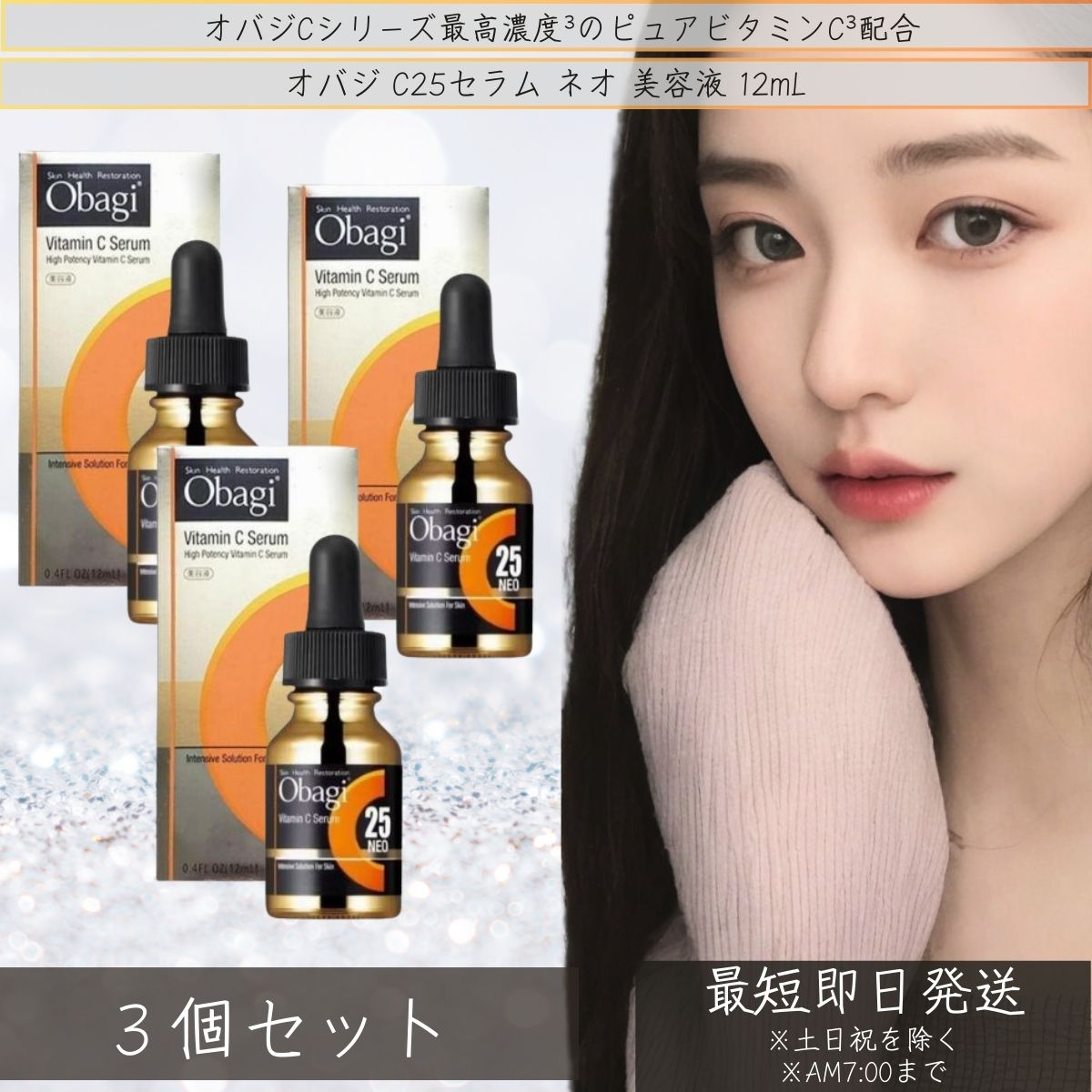楽天市場】【2024年製造】Obagi オバジ C25セラム ネオ 美容液