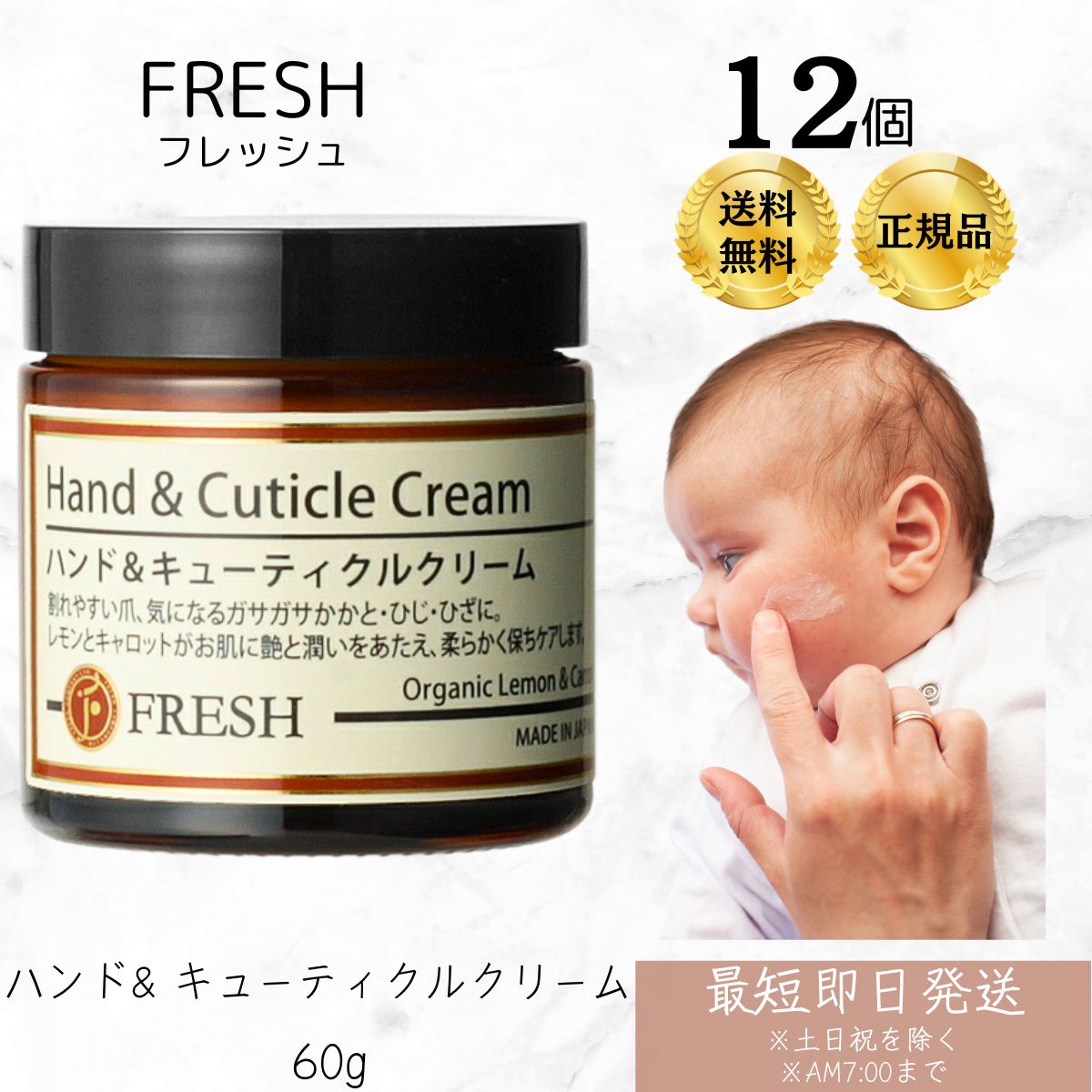 ハンド&キューティクルクリーム 60ml ×12個セット │ ハンドクリーム ハンドクリーム ネイルクリーム ギフト プレゼント プチギフト 手荒れ ハンド クリーム 無添加【フレッシュ 】 【ギフト対応】 【ソーシャルギフト対応】 プレゼント|健康雑貨のお店「blue horizon」
