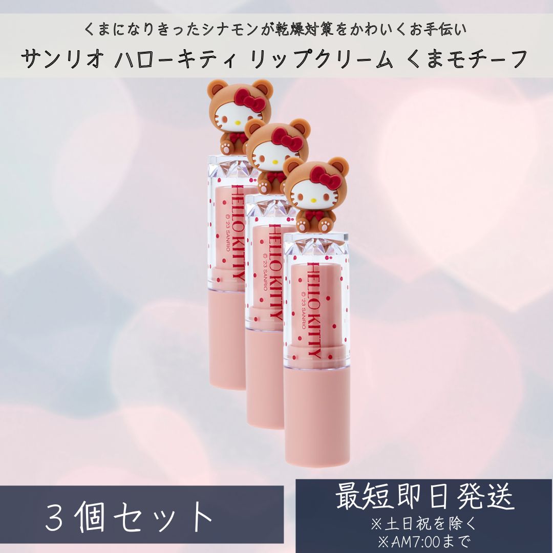 可愛いくまちゃん形はちみつ｜299円の癒しのスイーツ
