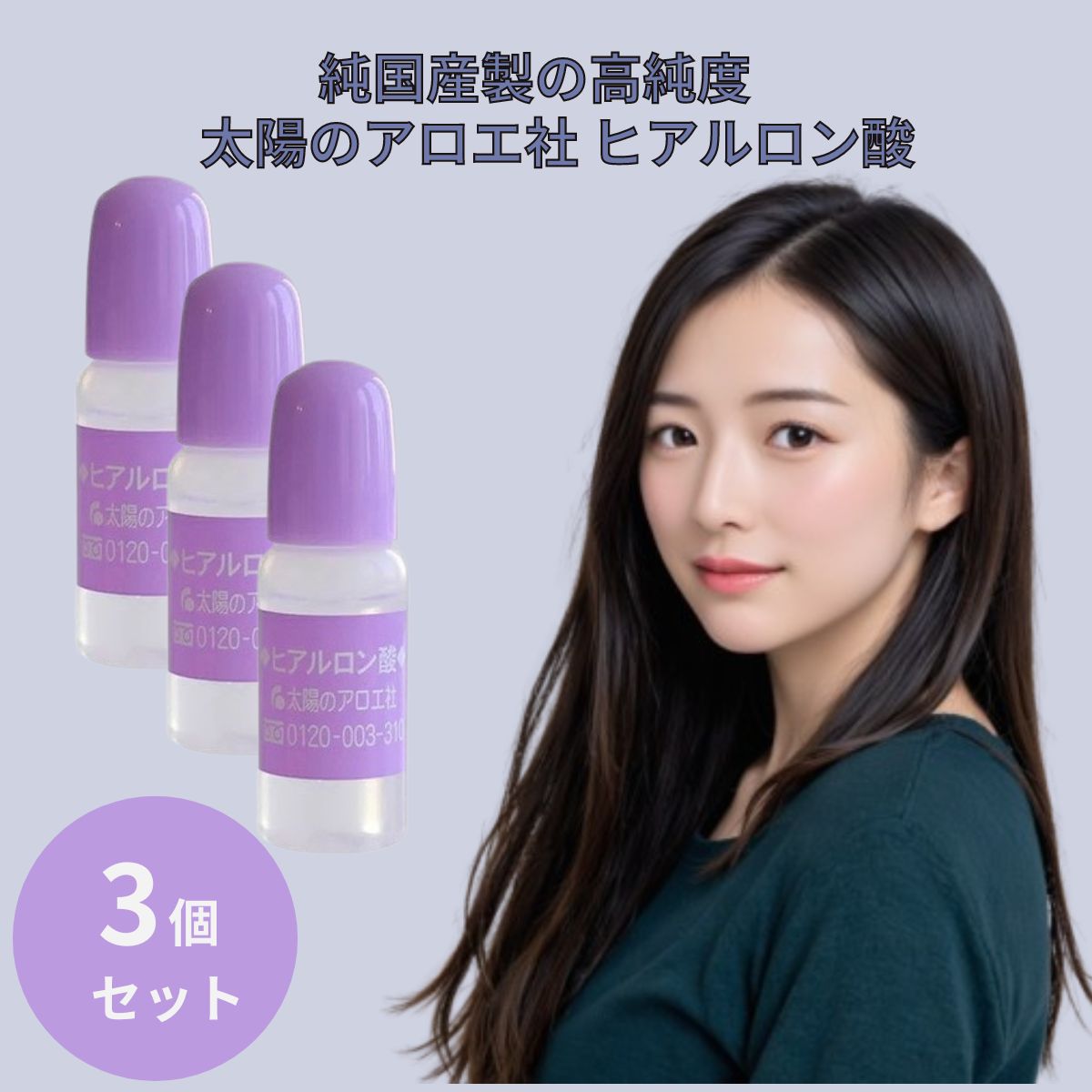 太陽のアロエ社 ヒアルロン酸 80mlx4セット Amazon.co.jp: 太陽のアロエ社 ヒアルロン酸 80ml : ビューティー