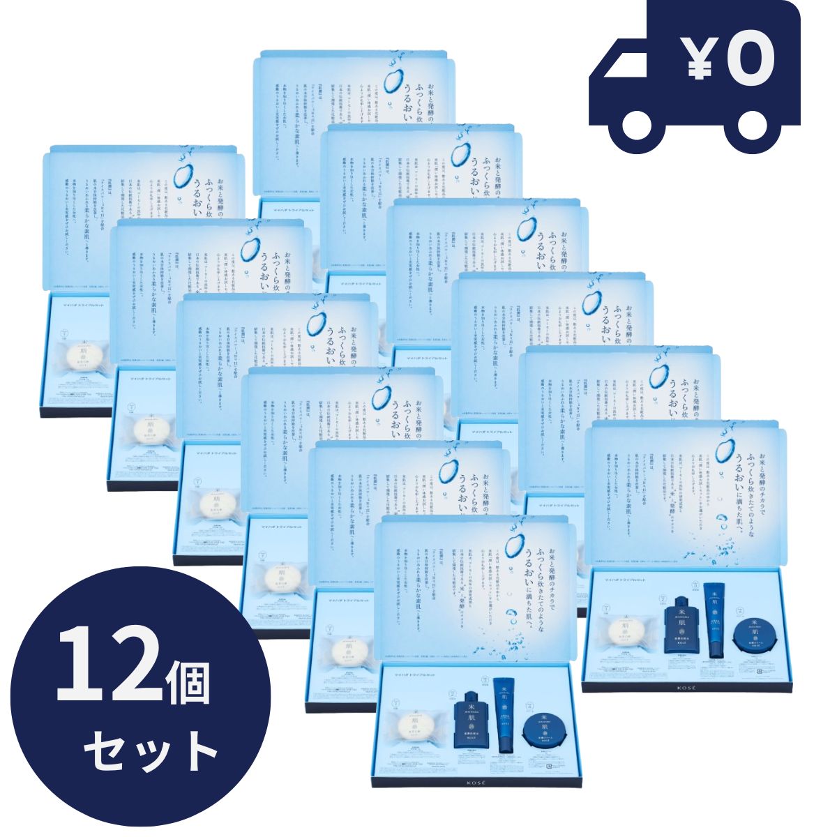 12個セット KOSE 米肌 潤い体感セット 14日間 試せる MAIHADA 肌潤 トライアル セット 保湿 ライスパワー No.11 【ギフト対応】 【ソーシャルギフト対応】 プレゼント|健康雑貨のお店「blue horizon」