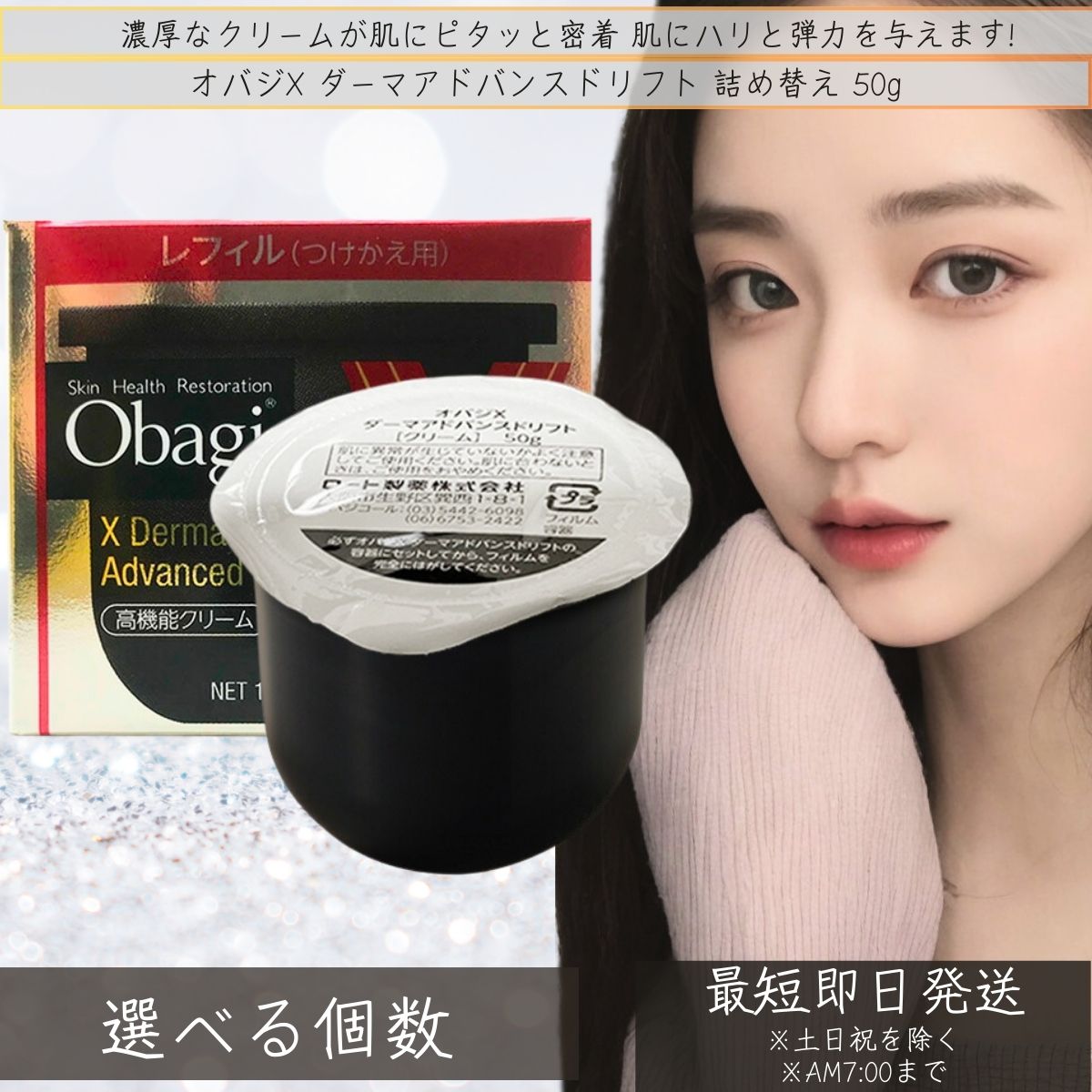 楽天市場】Obagi(オバジ) オバジX ダーマアドバンスドリフト