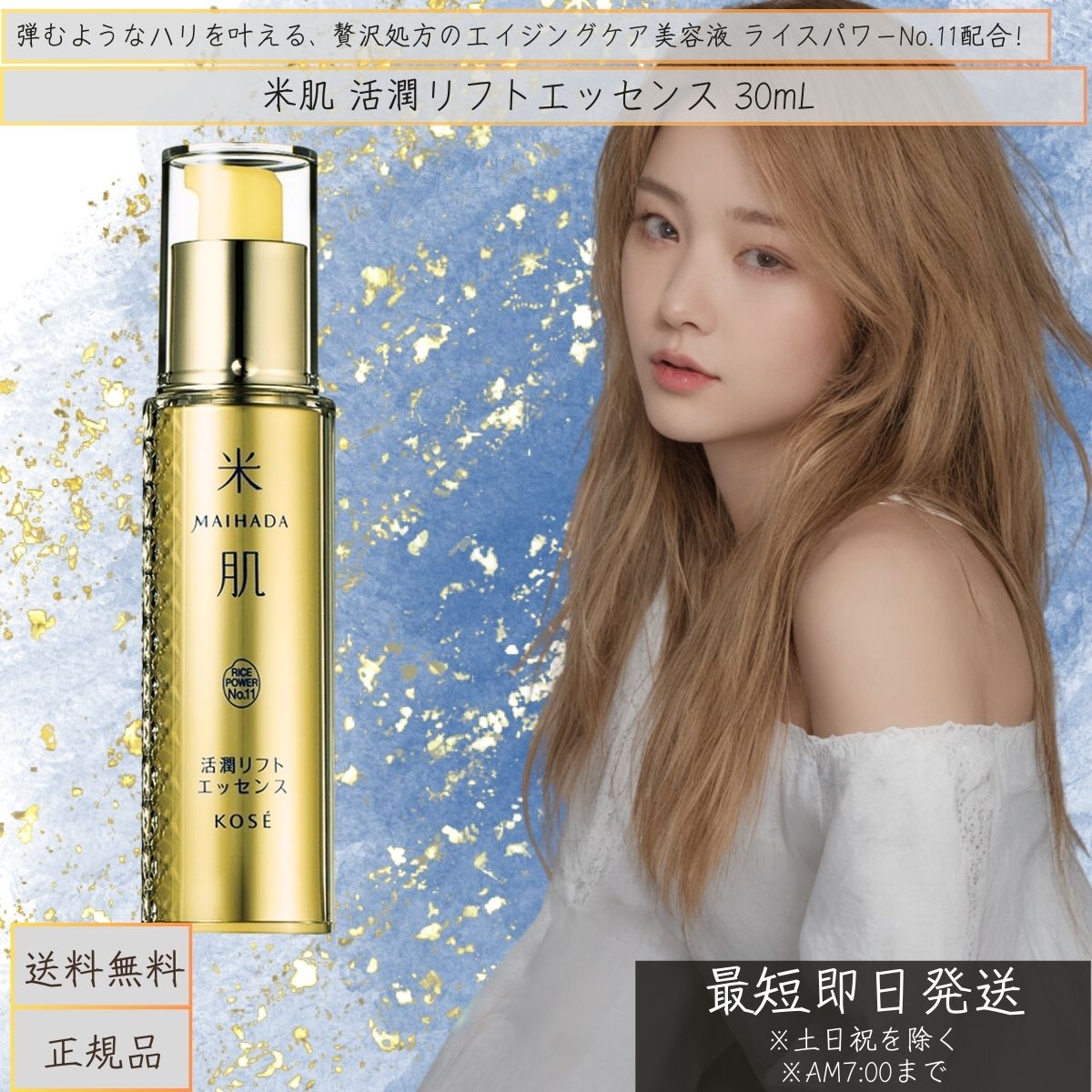 楽天市場】米肌(MAIHADA) 活潤リフトクリーム 保湿 エイジングケア 40g