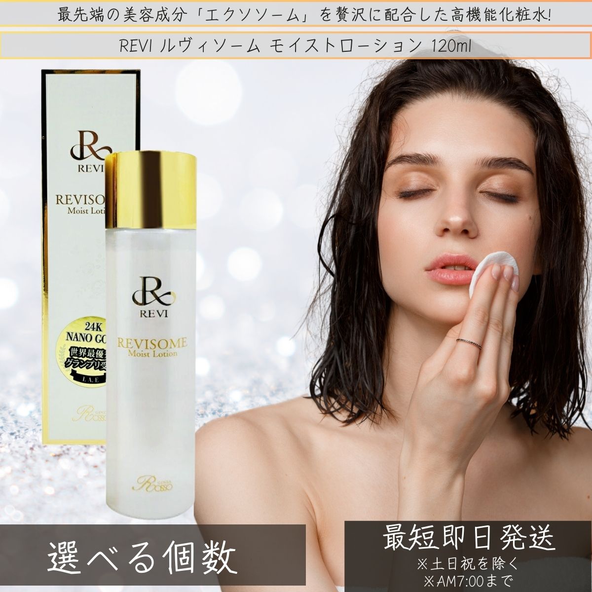 【正規品】REVI PERFECT MOIST CREAM 50mL REVI パーフェクトモイストクリーム | REVI（ルヴィ）公式