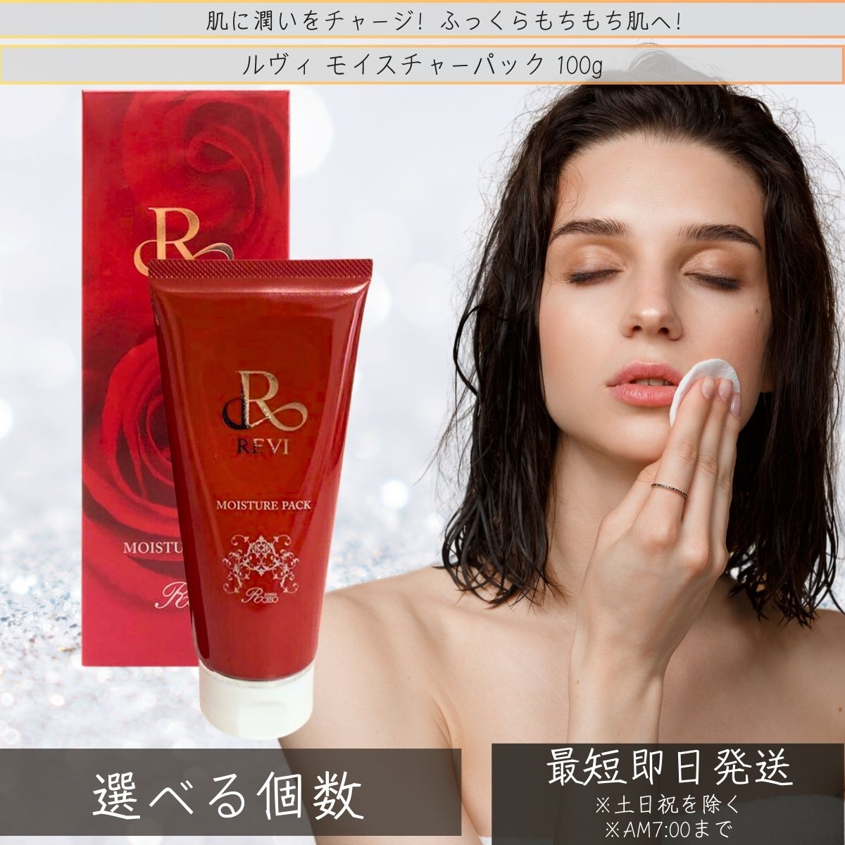 REVI ルヴィ　セルローズ　原液美容液100ml REVI ルヴィ セルローズ 原液美容液100ml