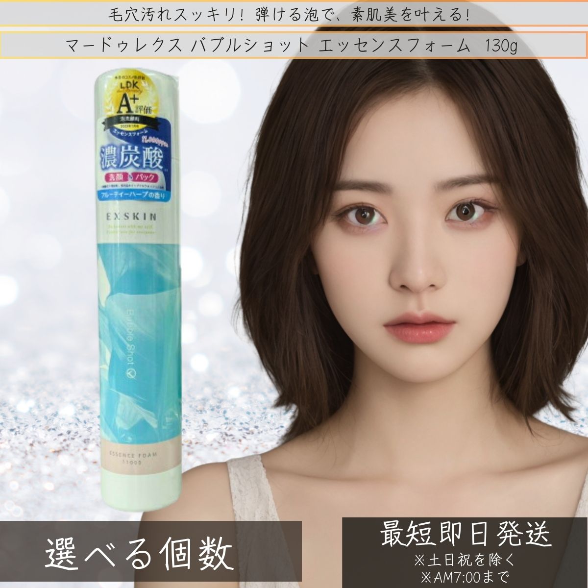 楽天市場】バブルショット エッセンスフォーム 130g ×2個セット