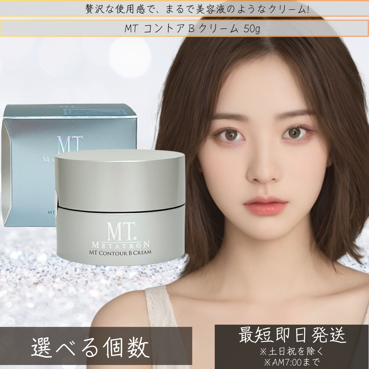MTメタトロン MT コントアB 皮膚軟化剤 50g レフィル 高保湿皮膚軟化剤 かわき切る肌 肌荒れ 目元当て嵌める能力のある 上半身ローション剤 かわき切る肌 ヒアルロン酸 感じやすい肌 低揺りうごかす 化粧下地 【差し上げ物相応う】 【ソーシャルギフト相応う】 差し上げ物