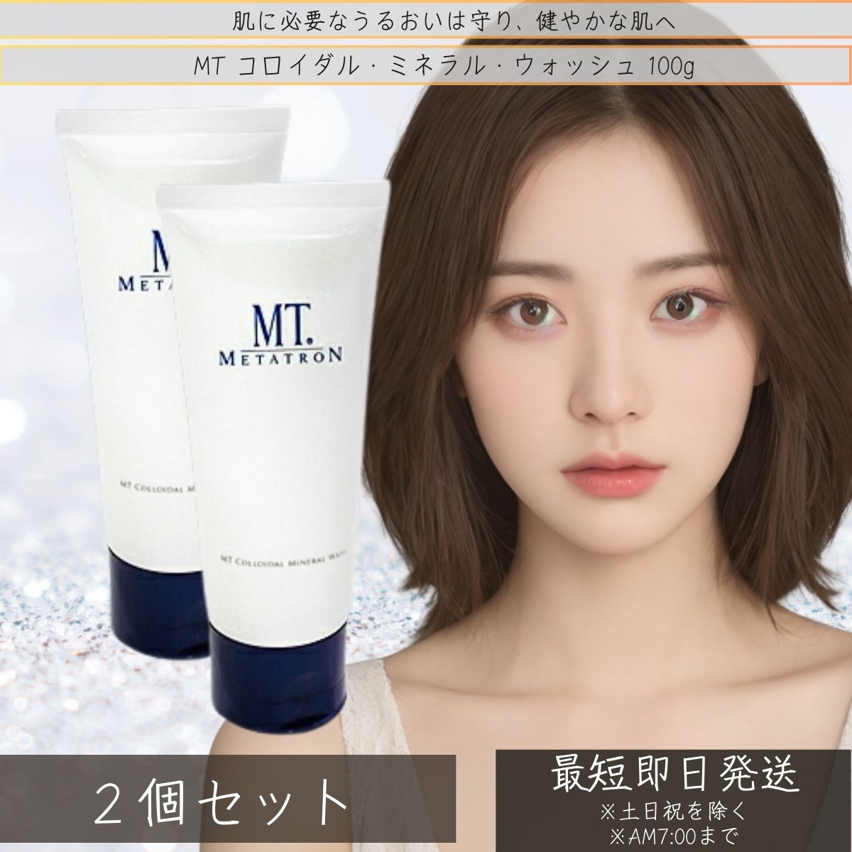 洗顔料 Mt.blue f8ef0e5grg44.jpg