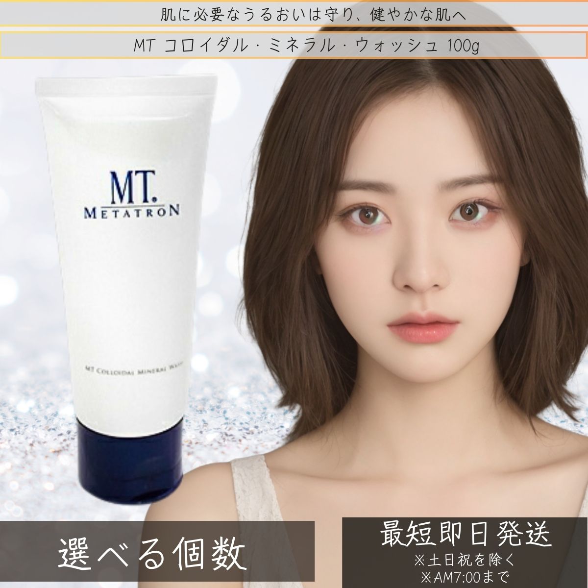 洗顔料 Mt.blue 楽天市場】MTメタトロン MTフェイシャル・フォアミング・ウォッシュ