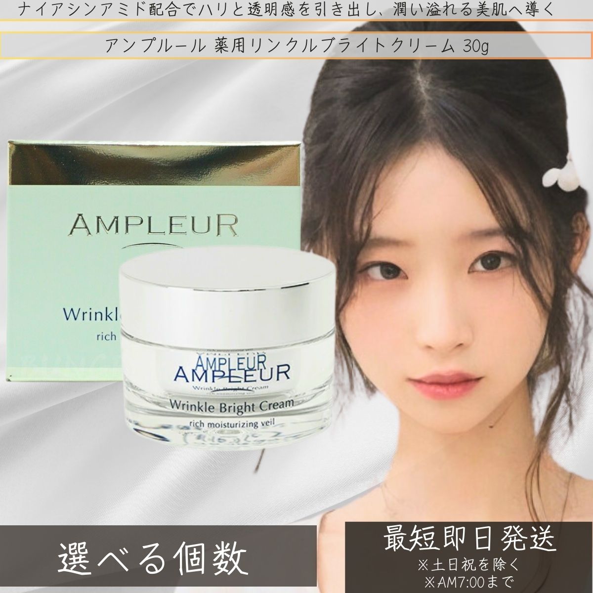AMPLEUR(アンプルール) 薬用リンクルブライトクリーム 30g │ ハイドロキノン セラミド コラーゲン 美容 保湿 日本製 くすみ 乾燥 プレゼント ギフト ドクターズコスメ 【ギフト対応】 【ソーシャルギフト対応】 プレゼント|健康雑貨のお店「blue horizon」