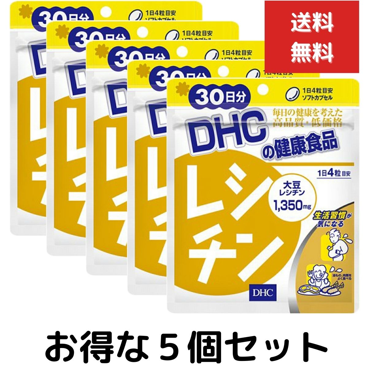 【楽天市場】5個セット DHC レシチン 30日分 120粒 サプリメント 大豆レシチン加工食品 ダイエット 生活習慣：健康雑貨のお店 ...