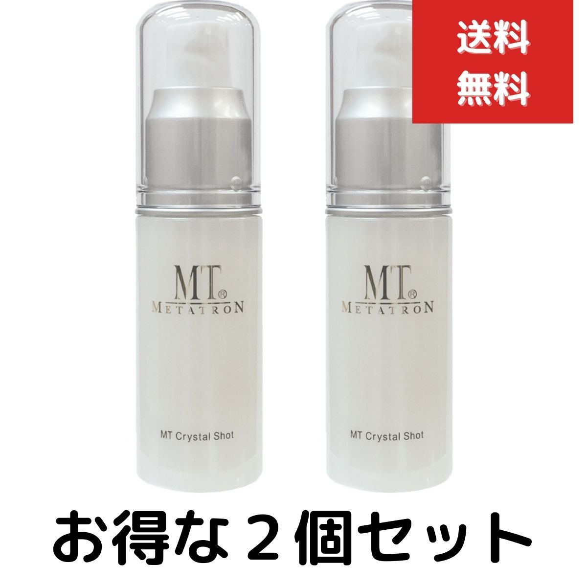 ２個仕掛ける MTメタトロン MT 水晶打つこと 20mL  美容液 ヴィタミンC誘導体 L-システイン 成年者肌