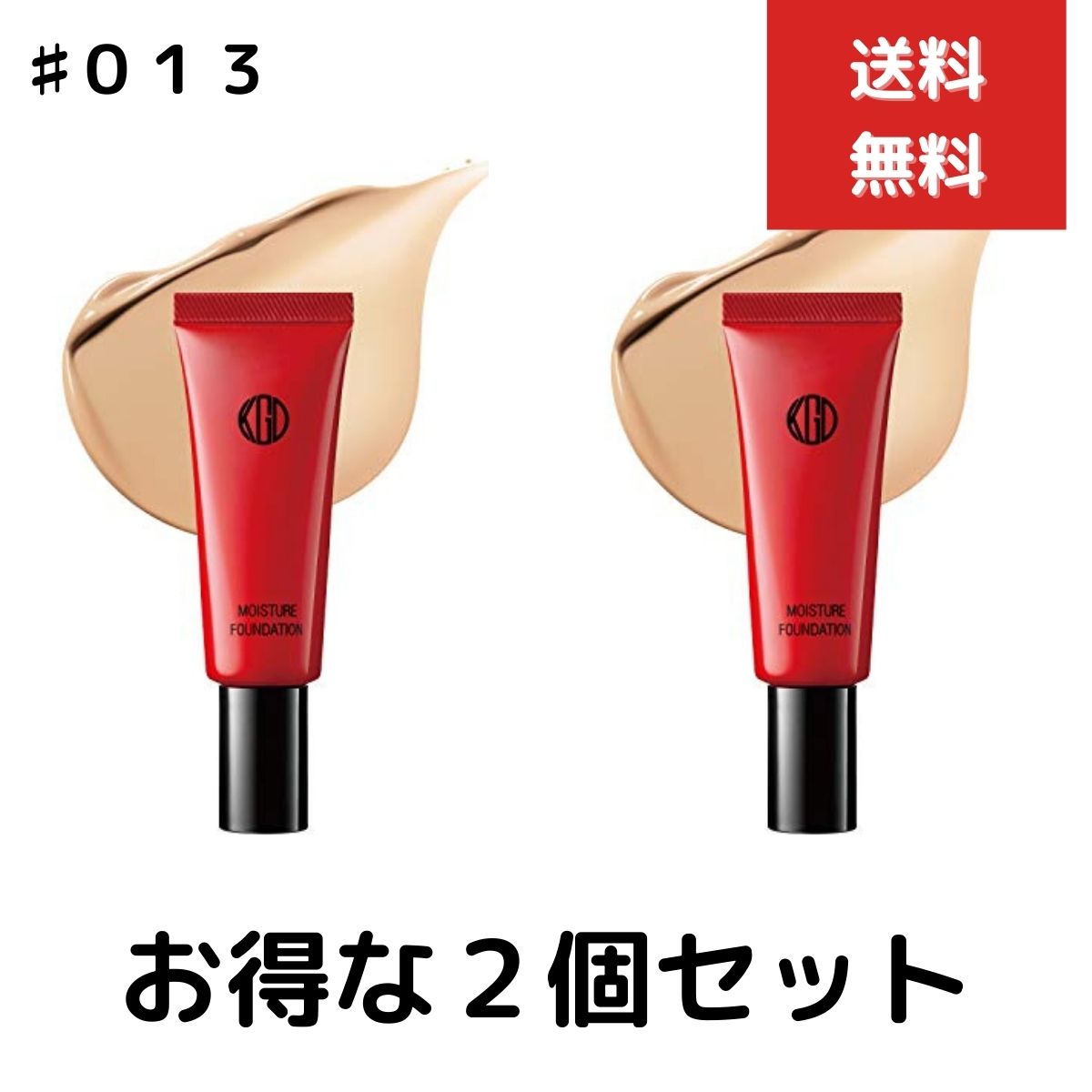 ２個セット 江原道 Koh Gen Do マイファンスィー モイスチャー　平均的な明るさの肌に ファンデーション #013 20g ピンクオークル 定形外郵便 5,761円