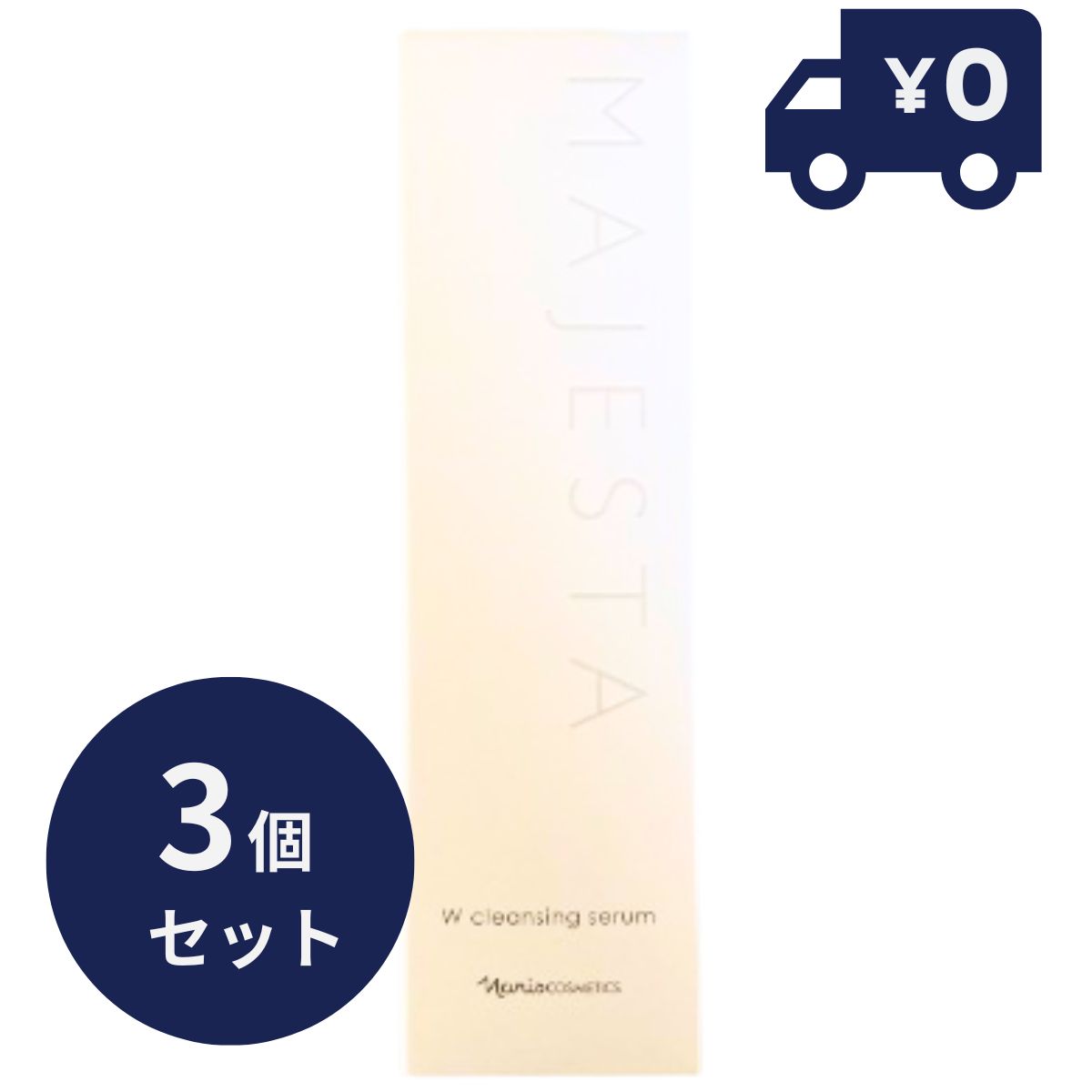楽天市場】3個セット ナリス化粧品 マジェスタ Wクレンジング
