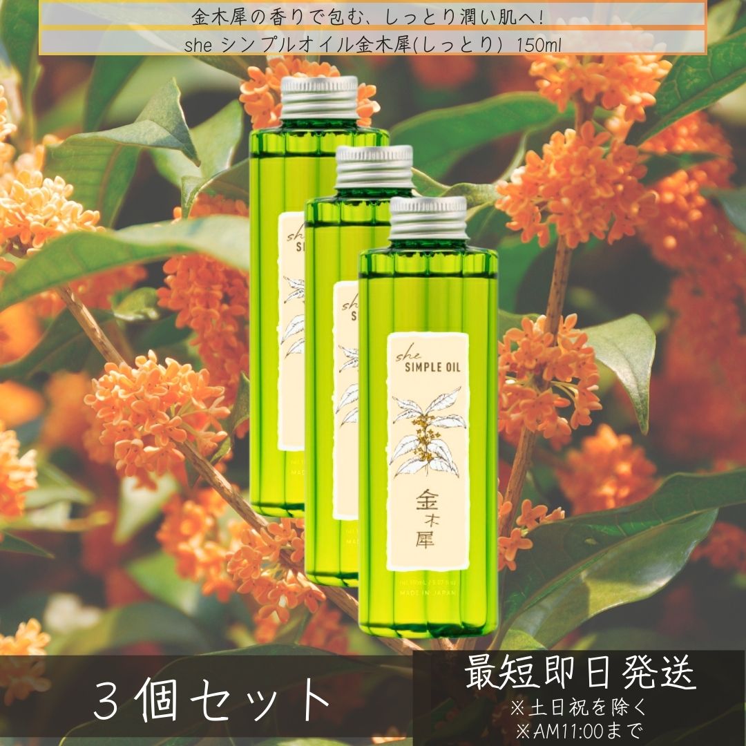 【新品・未使用】スリーク　ヘアオイル　金木犀の香り　６個セット 試してみた】スリーク ナチュラルオイル 金木犀の香り スリーク