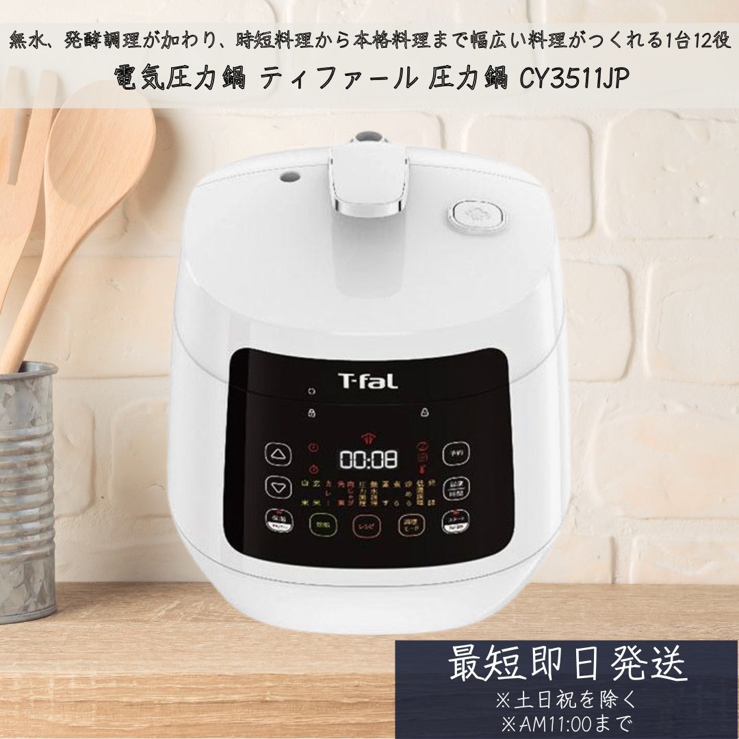 楽天市場】T-FAL ティファール クックフォーミー エクスプレス