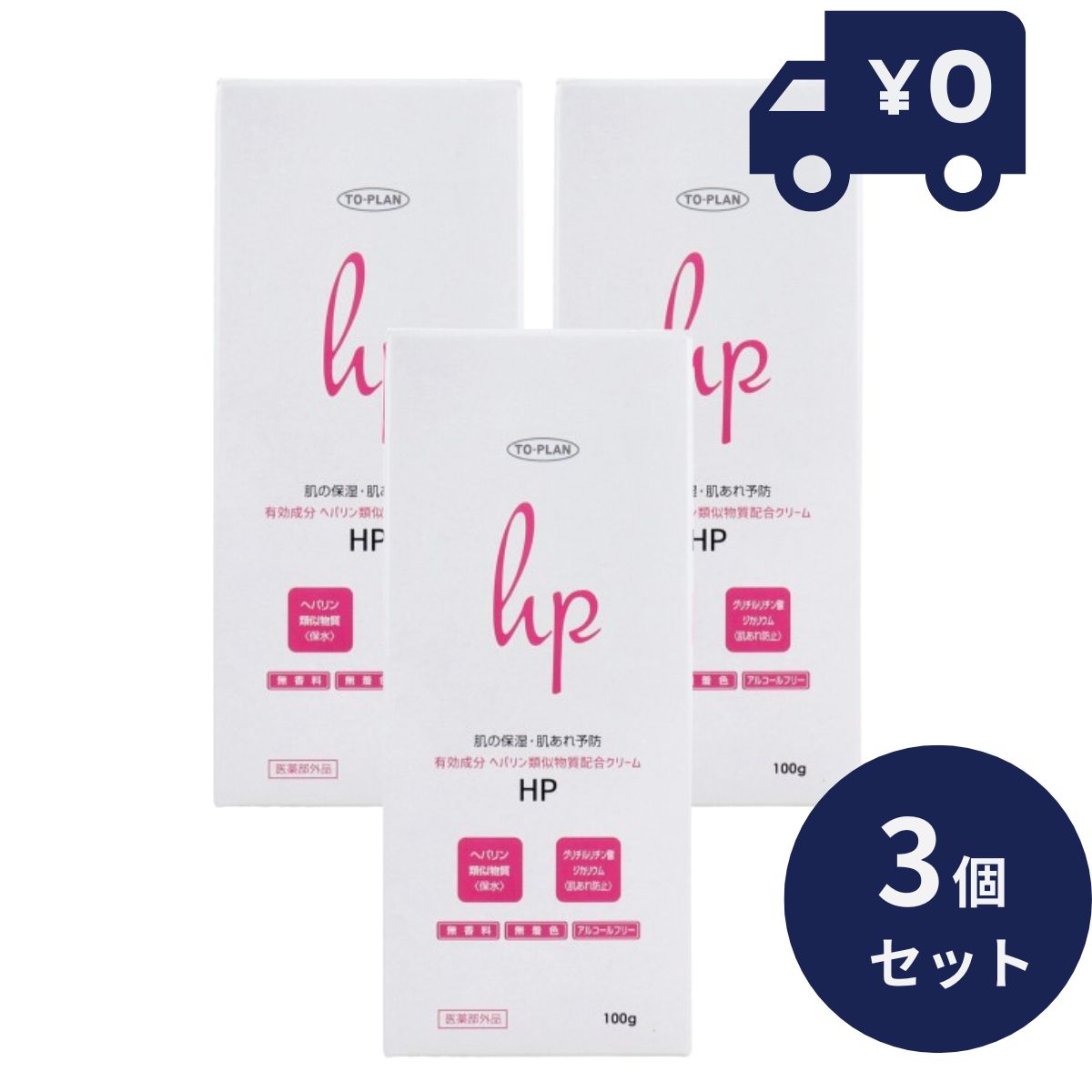 楽天市場】【医薬部外品】 雪の元 ヘパリン類似物質 薬用クリーム