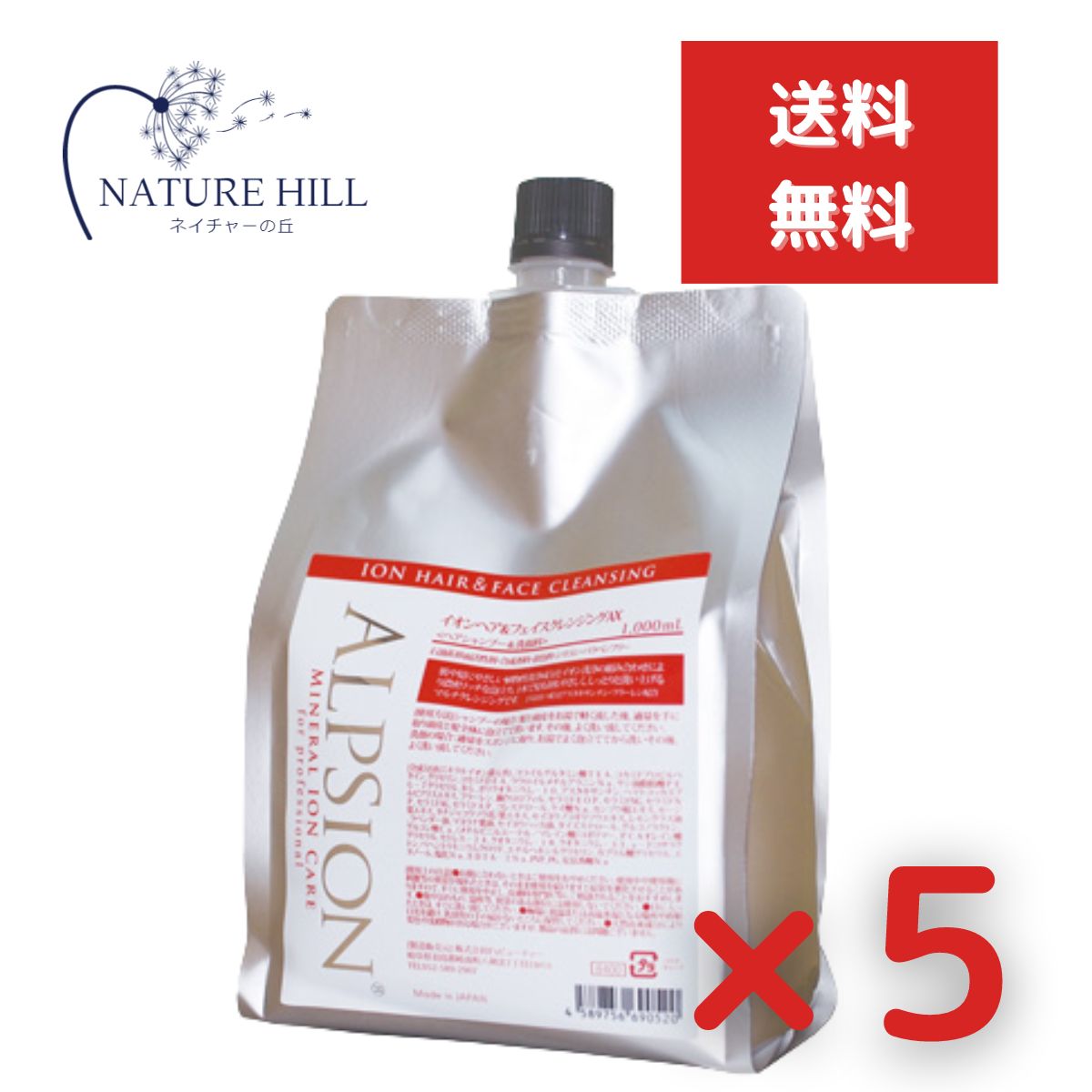 楽天市場】アルピジョン イオン ヘア&フェイス クレンジング AX 1000ml