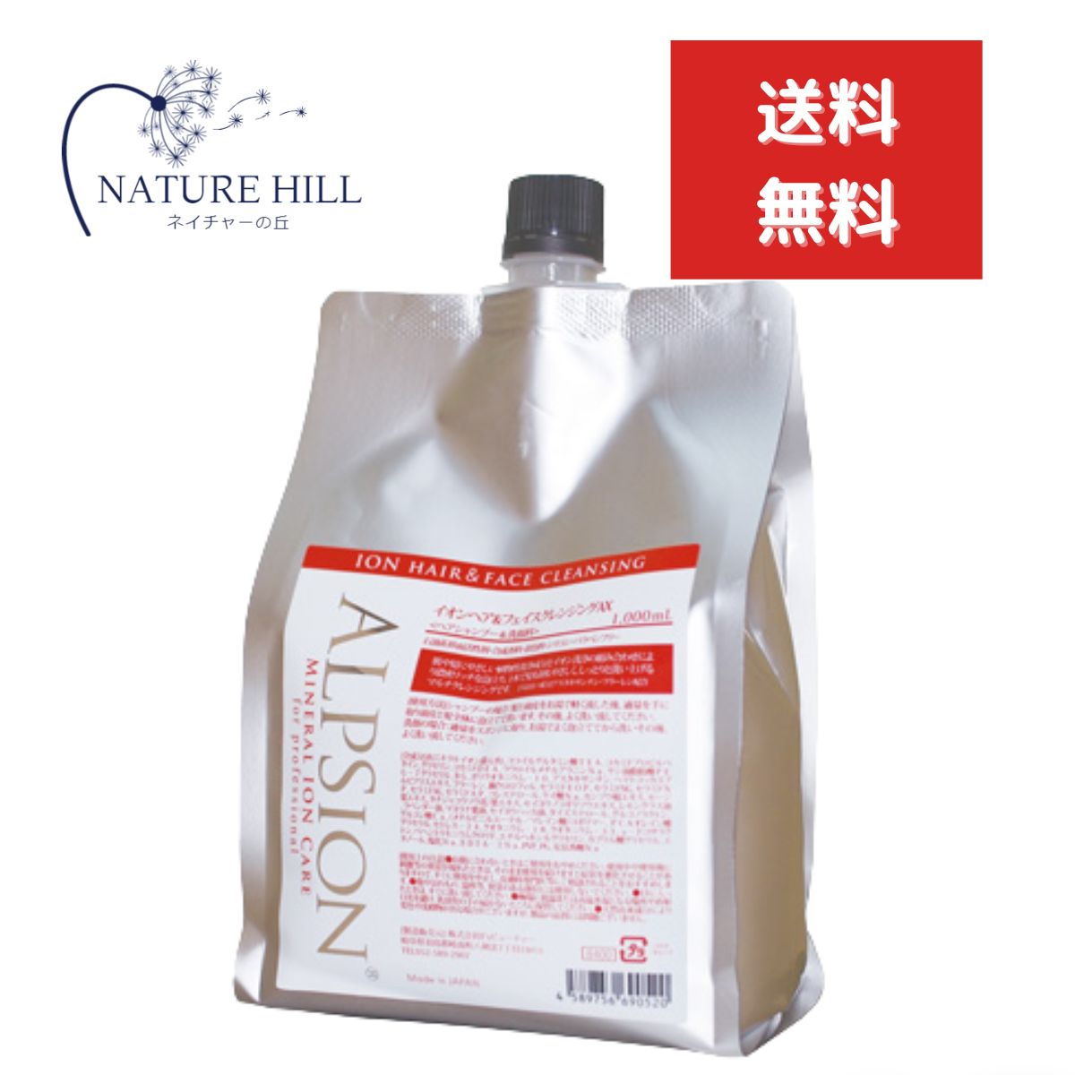 楽天市場】アルピジョン ミネラルイオンケア NEO リッチグルー