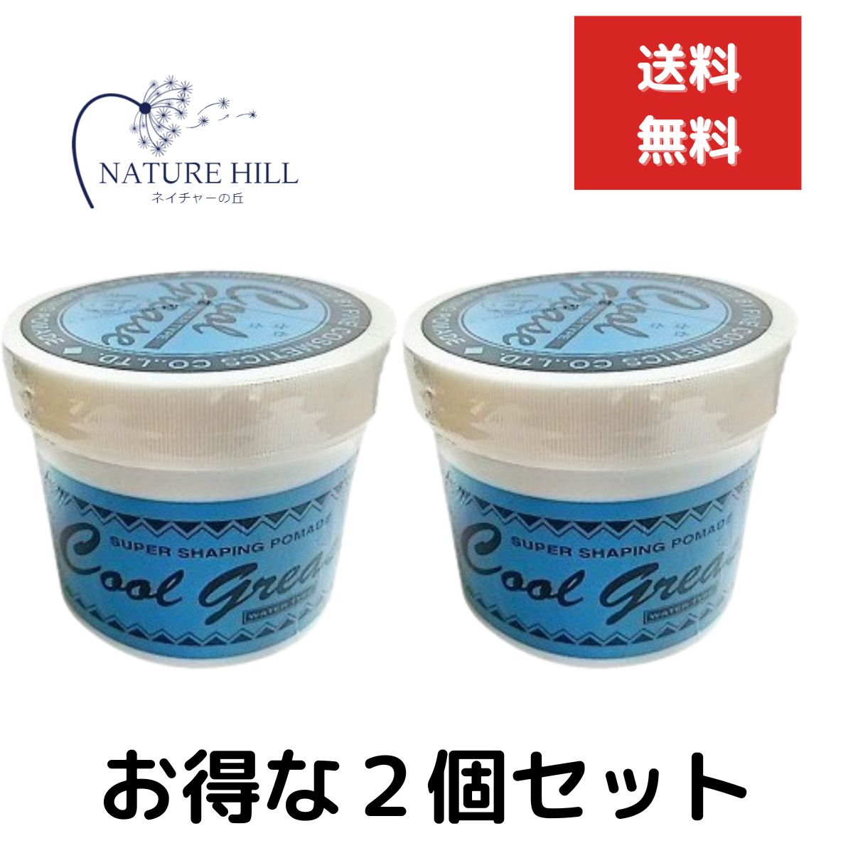 楽天市場】クールグリース G ジャンボ 600g 阪本高生堂 クールグリース