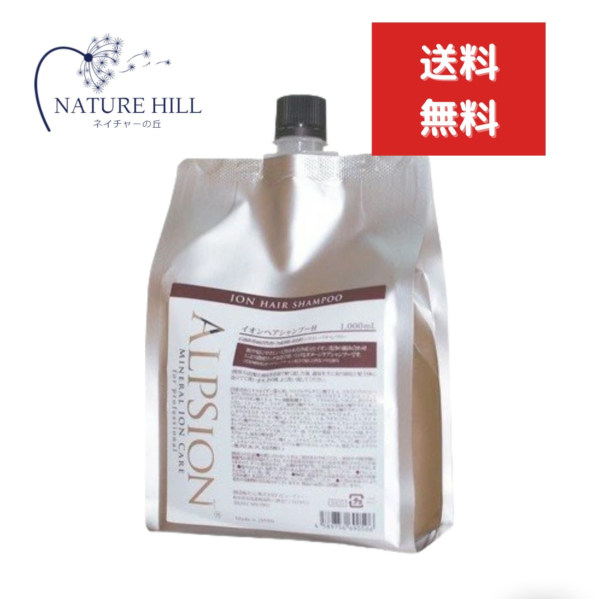 ALPSION ION HAIR MIST未使用品と 500mLの詰め替えセット ALPSION ION HAIR MIST未使用品と 500mLの詰め替えセット 楽天