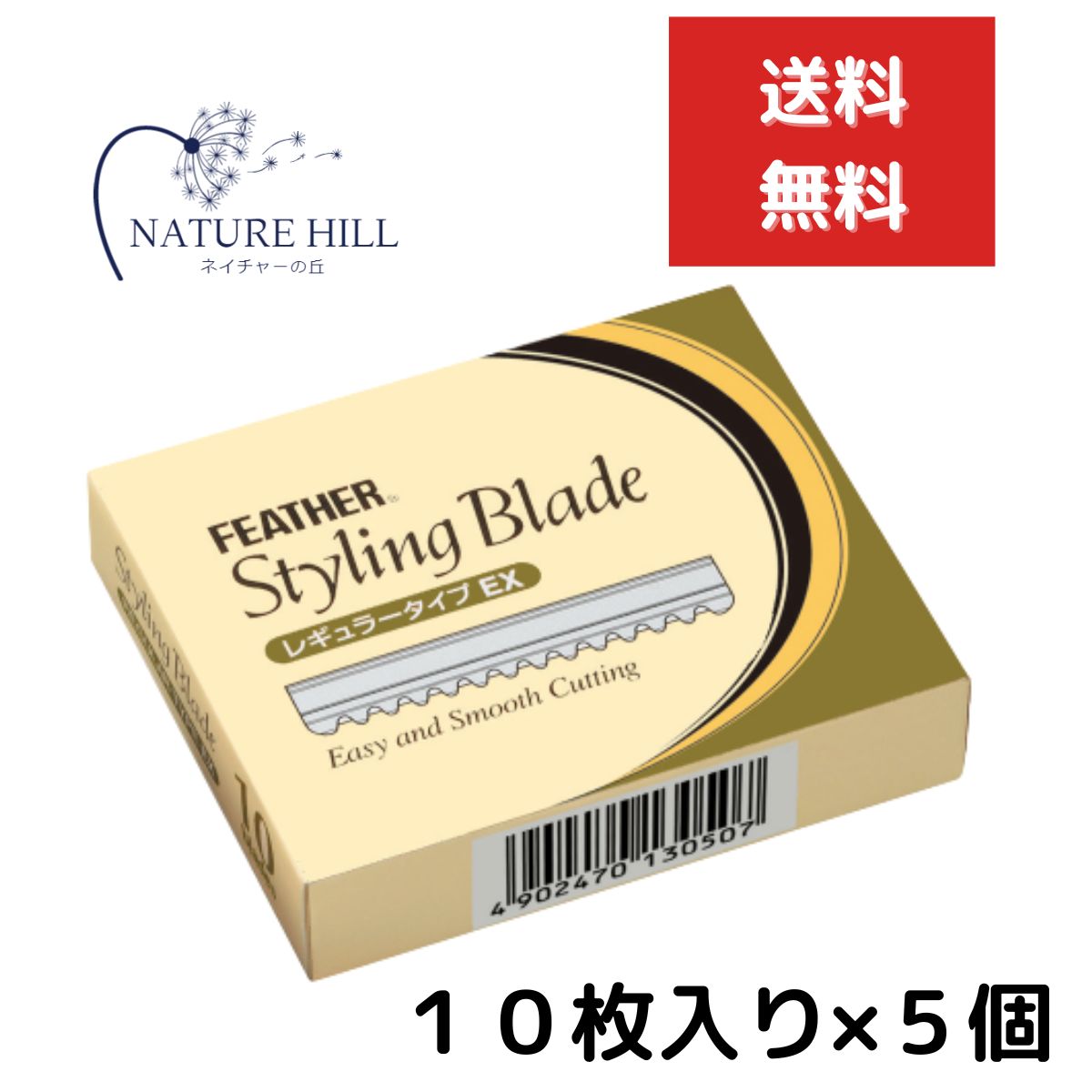 楽天市場】フェザー スタイリングレザーシリーズ スタイリングブレイド