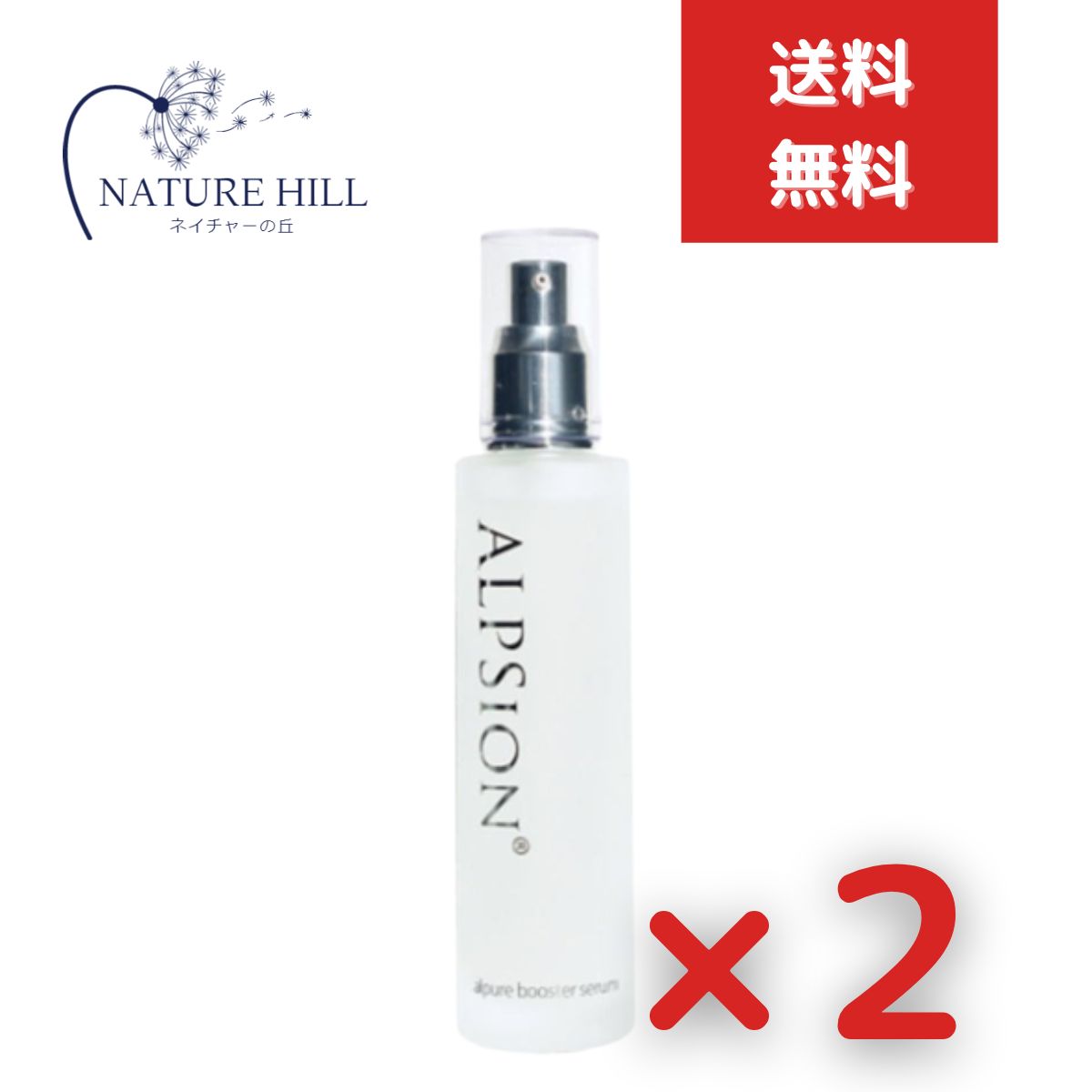 新品未開封　敏感肌ケア　アルピジョン　ディープウォーター1000ml 楽天市場】【最強翌日配送】アルピジョン アルピュア ディープ