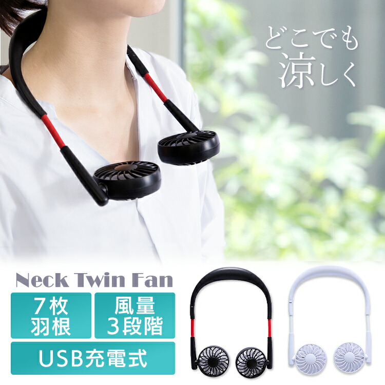 【２０個セット】首掛け扇風機 首掛けファン 携帯扇風機 卓上扇風機 ネックファン 首掛け扇風機 ハンディファン 首かけ 小型扇風機 首かけ扇風機