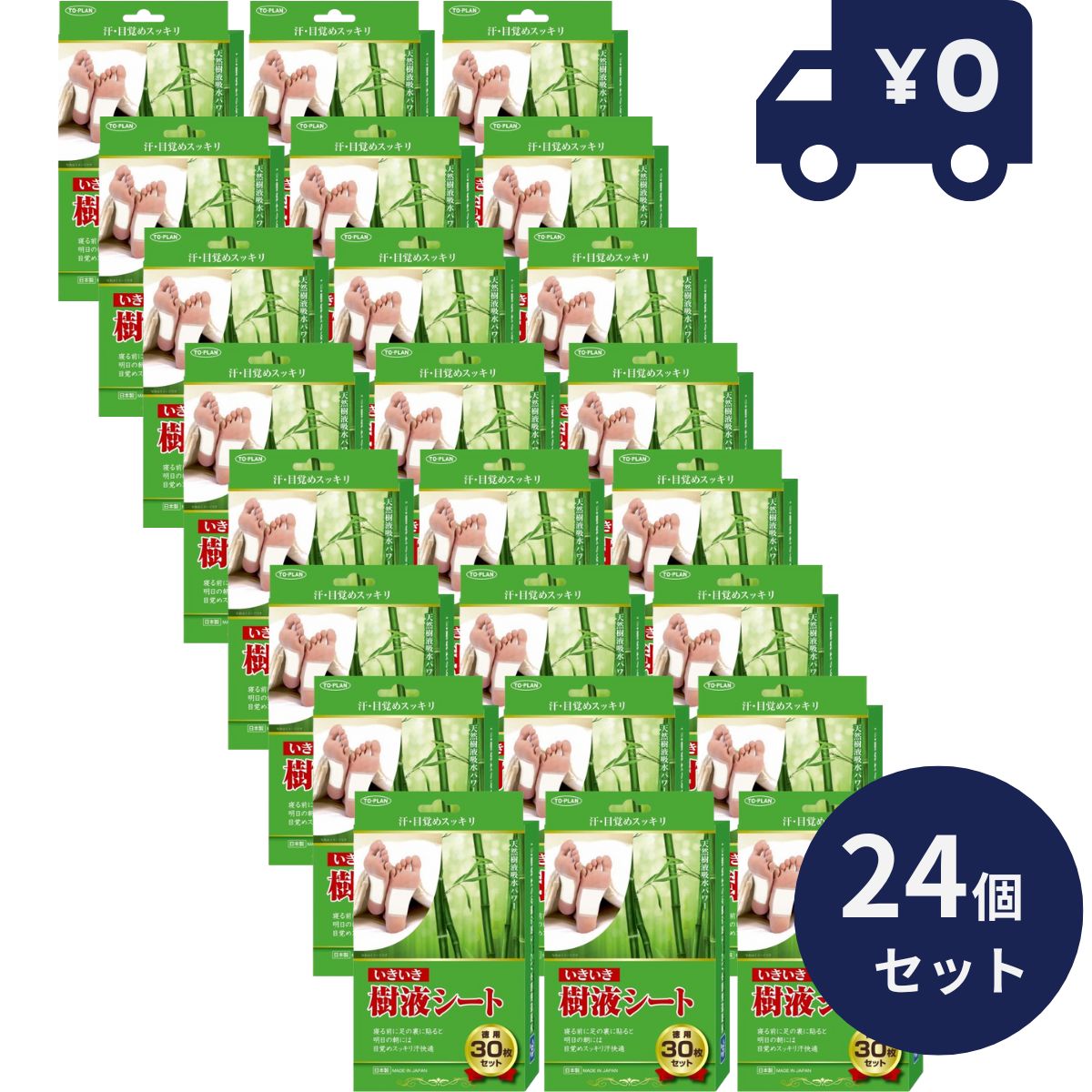 トプラン　天然樹液吸水パワー、足裏シートの定番！ NEWいきいき樹液シート 徳用30枚入 24個セット