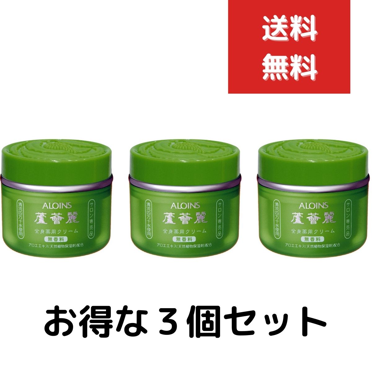 楽天市場】3個セット ナリス化粧品 ルクエ3 クリーム 30g naris