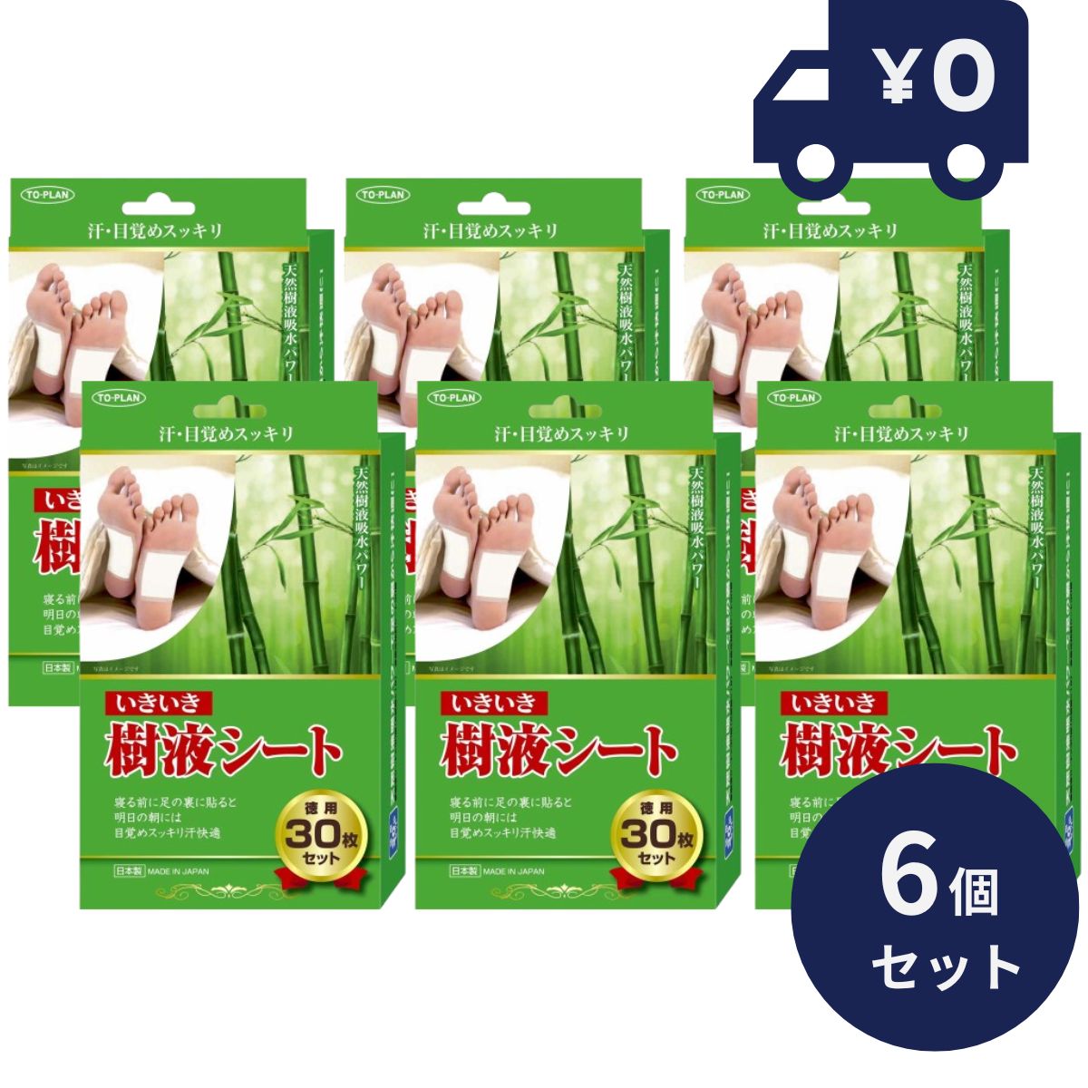 トプラン　天然樹液吸水パワー、足裏シートの定番！ NEWいきいき樹液シート 徳用30枚入 6個セット