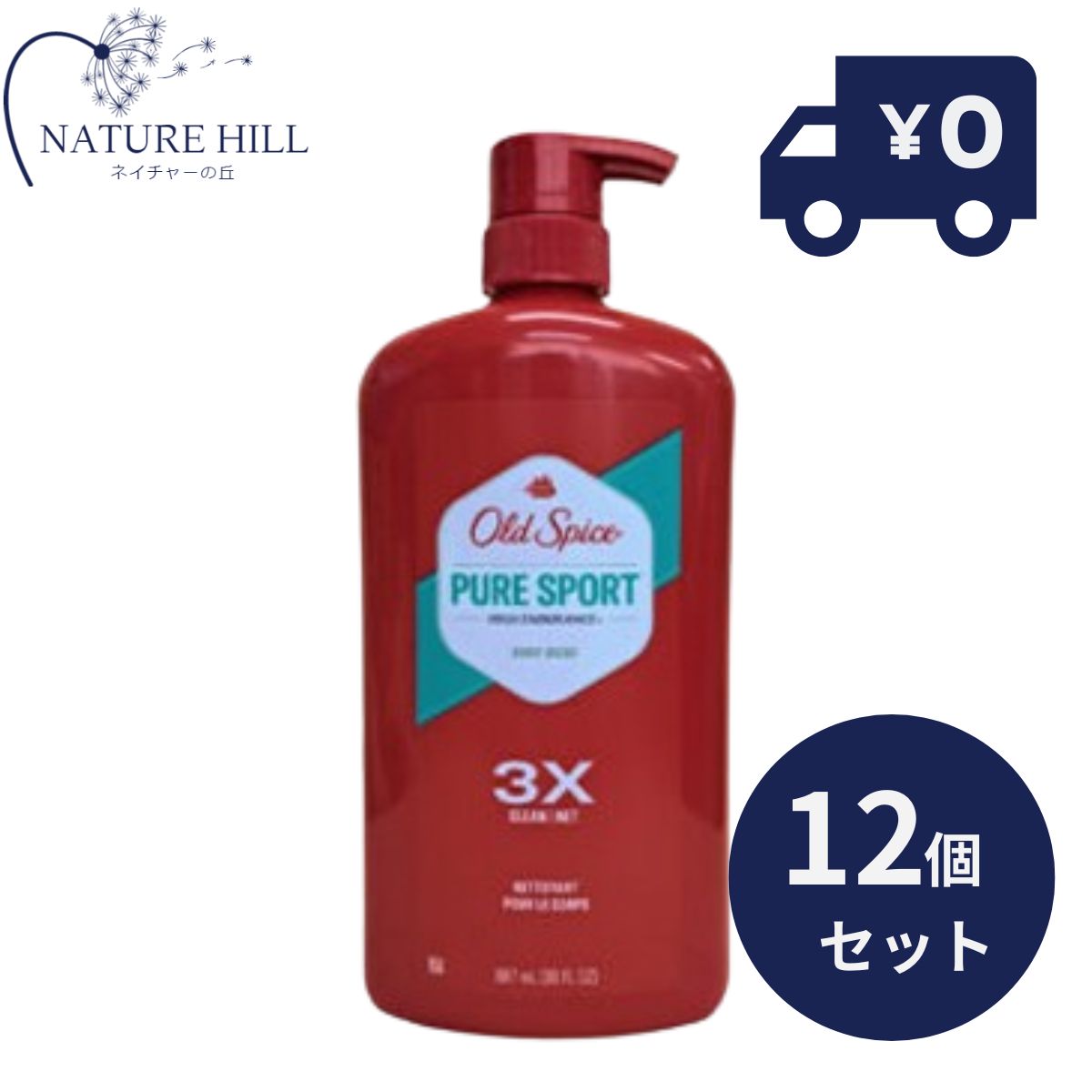 Oldspice オールドスパイス ハイエンデュランス ピュアスポーツ 30oz 887ml 12個セット ポンプタイプ　ボディケア 人気の香り ボディウォッシュ