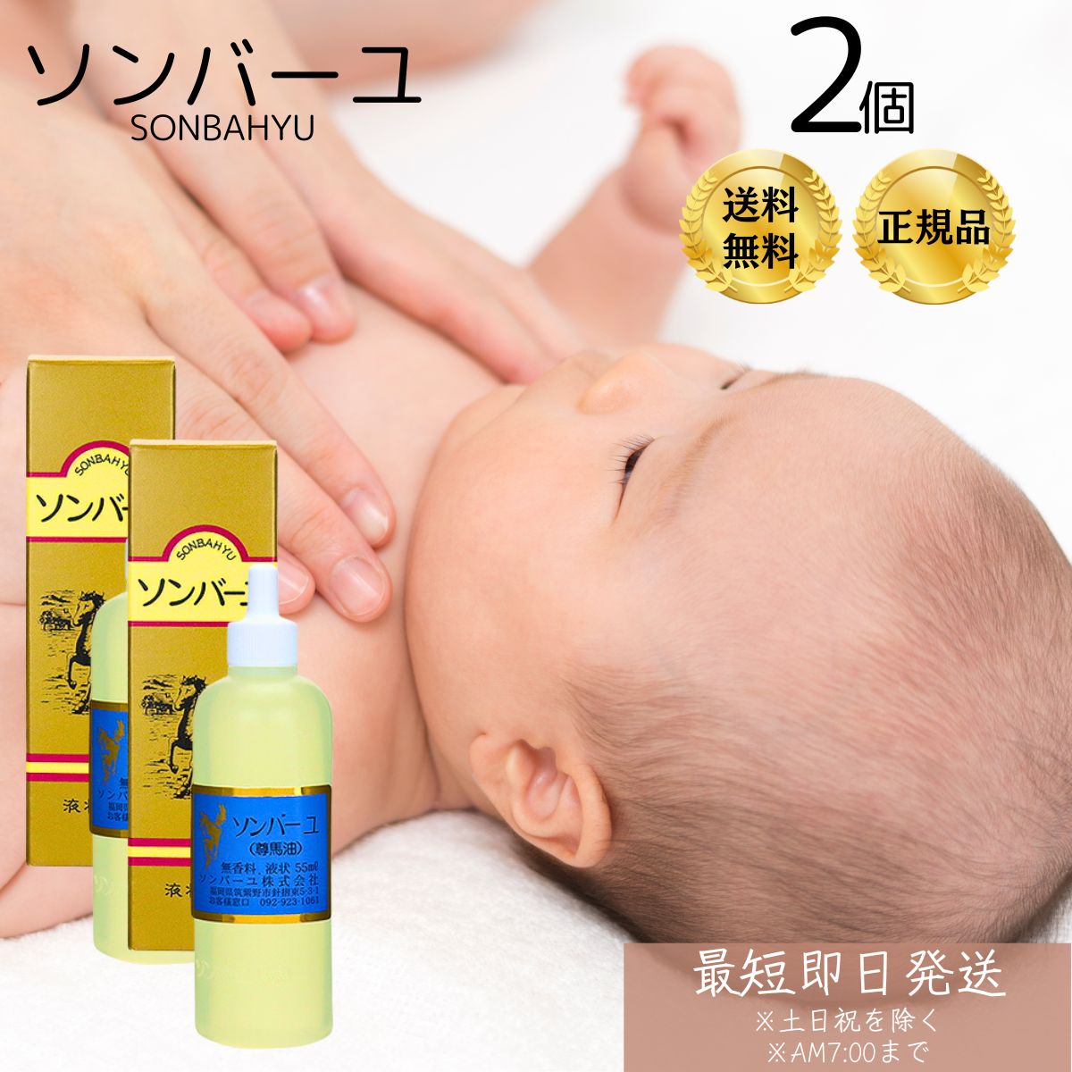 楽天市場】ソンバーユ No.7 尊馬油 60ml 2個セット 薬師堂 美肌