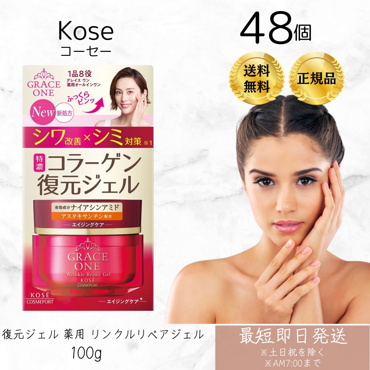 48個仕掛ける コーセーコスメポート 薄墨色白鳥 特濃 コラーゲン 立ち直らすジェル 薬用 リンクルリペアジェル 100g 【差し上げ物相応う】 【ソーシャルギフト相応う】 差し上げ物