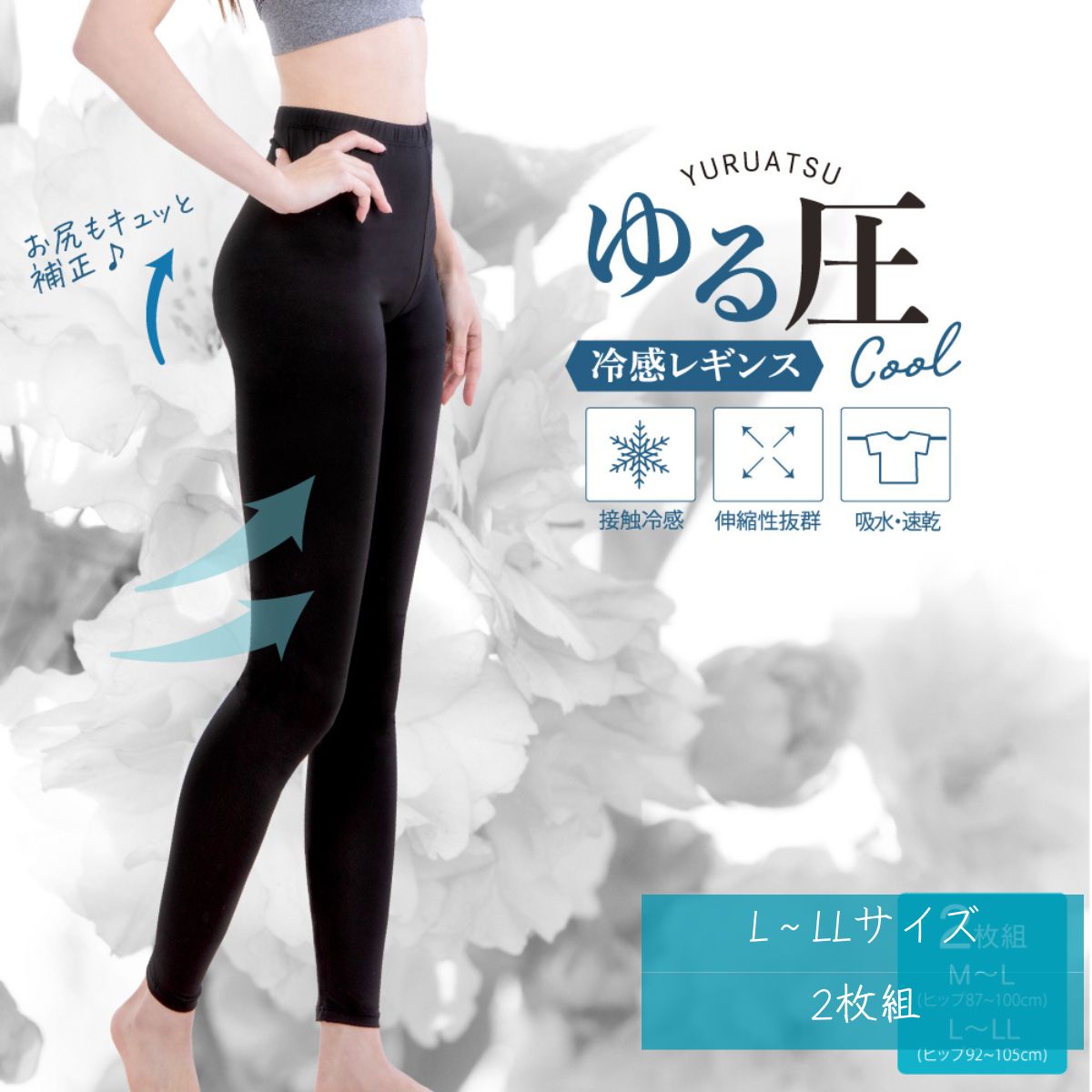 楽天市場】3秒補整 着圧スリムレギンス M/Lサイズ コジット 着圧