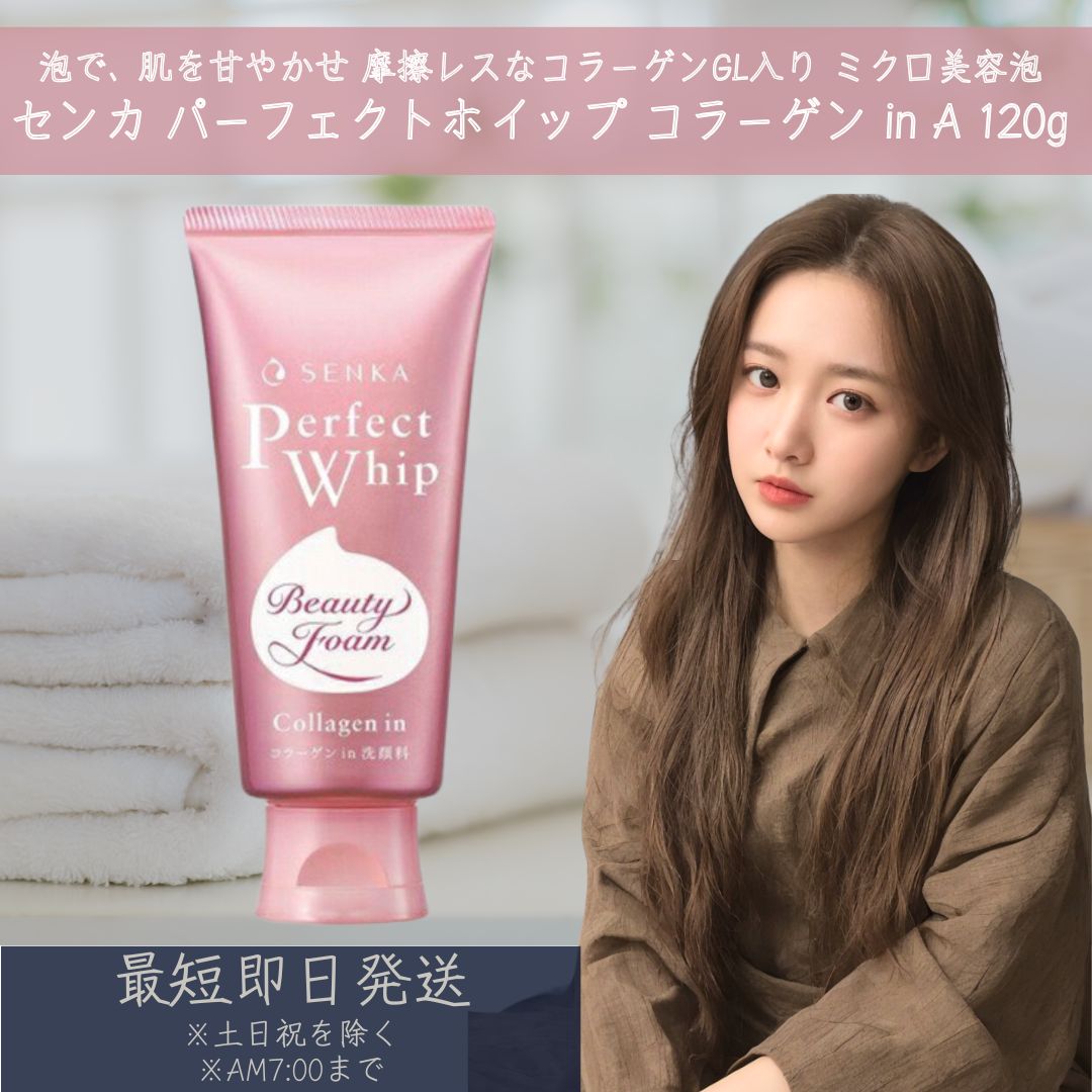 楽天市場】ファイントゥデイ センカ パーフェクトホイップ