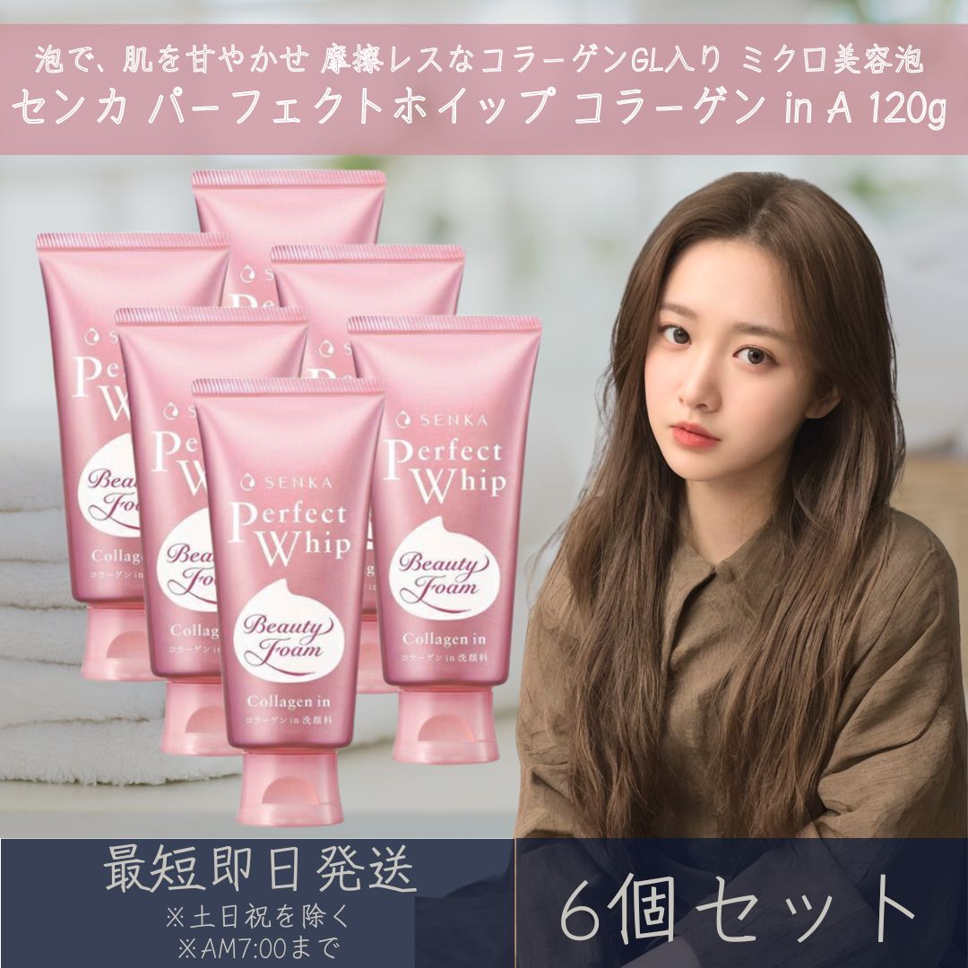 楽天市場】[ 2個 セット ] SENKA センカ パーフェクトホイップ