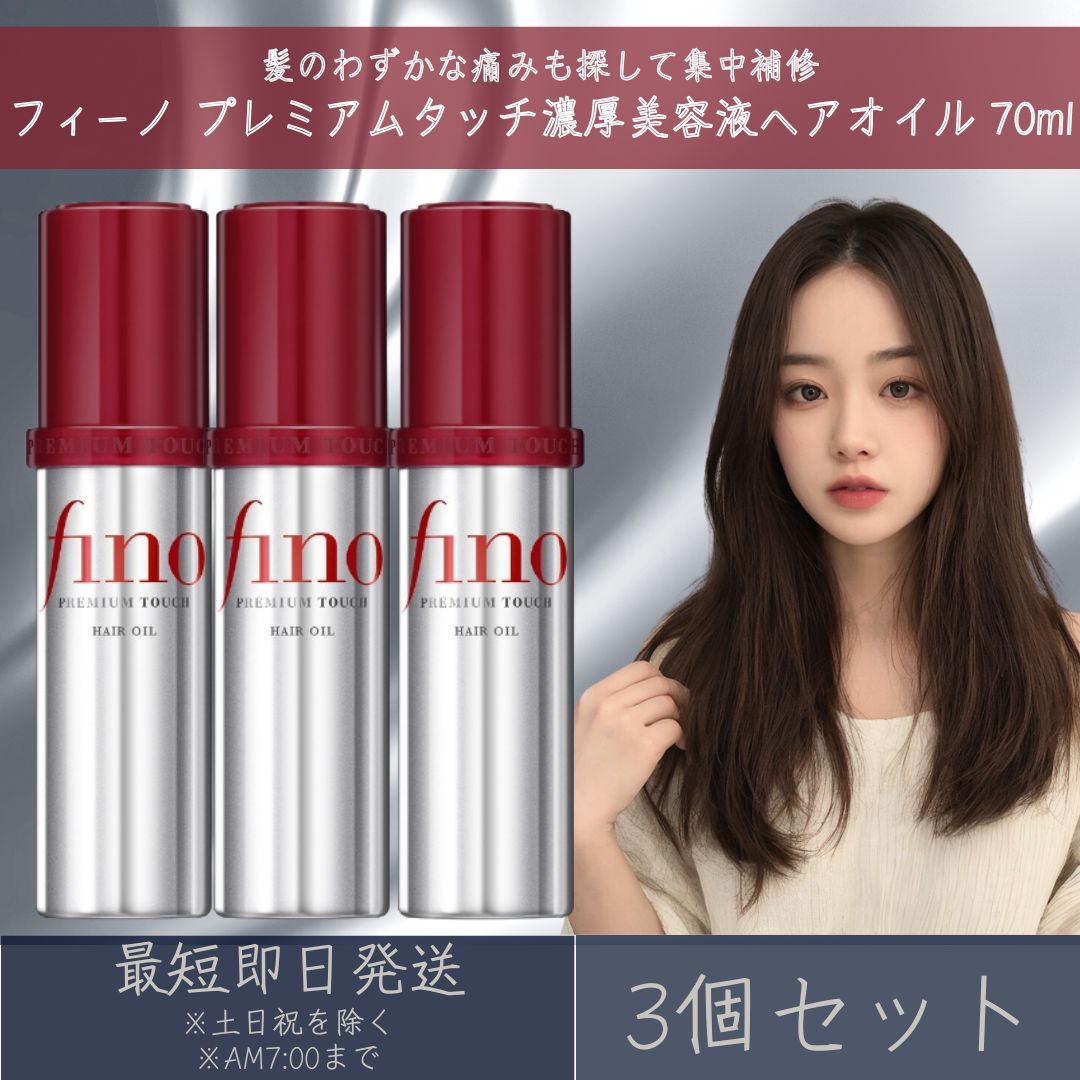 新品未使用 fino プレミアムタッチ トリートメント 22個セット 61lzRMhhDNL._UF894,1000_QL80_.jpg