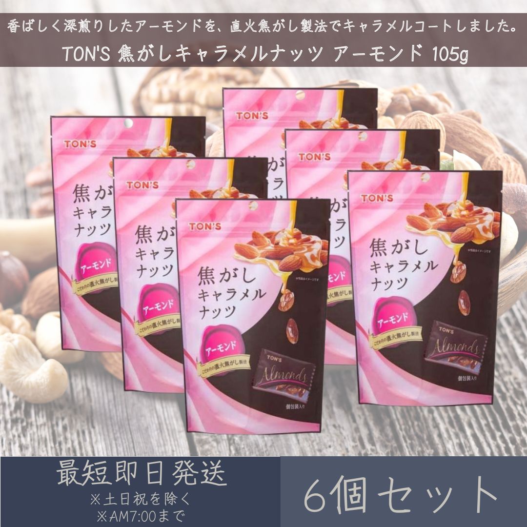 楽天市場】カンロ ナッツボン キャラメルナッツクランチ ナッツ