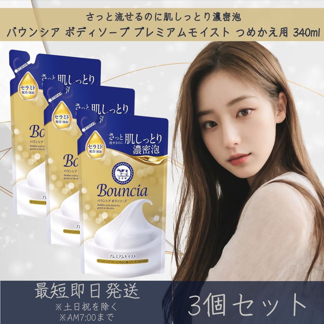 ボディソープ Hanover 10159029.jpg?quality=80&bg-