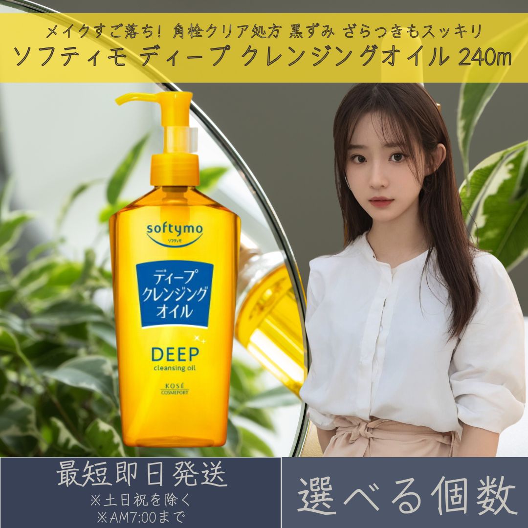 楽天市場】【1点限り！令和お試し価格】コーセーコスメポート