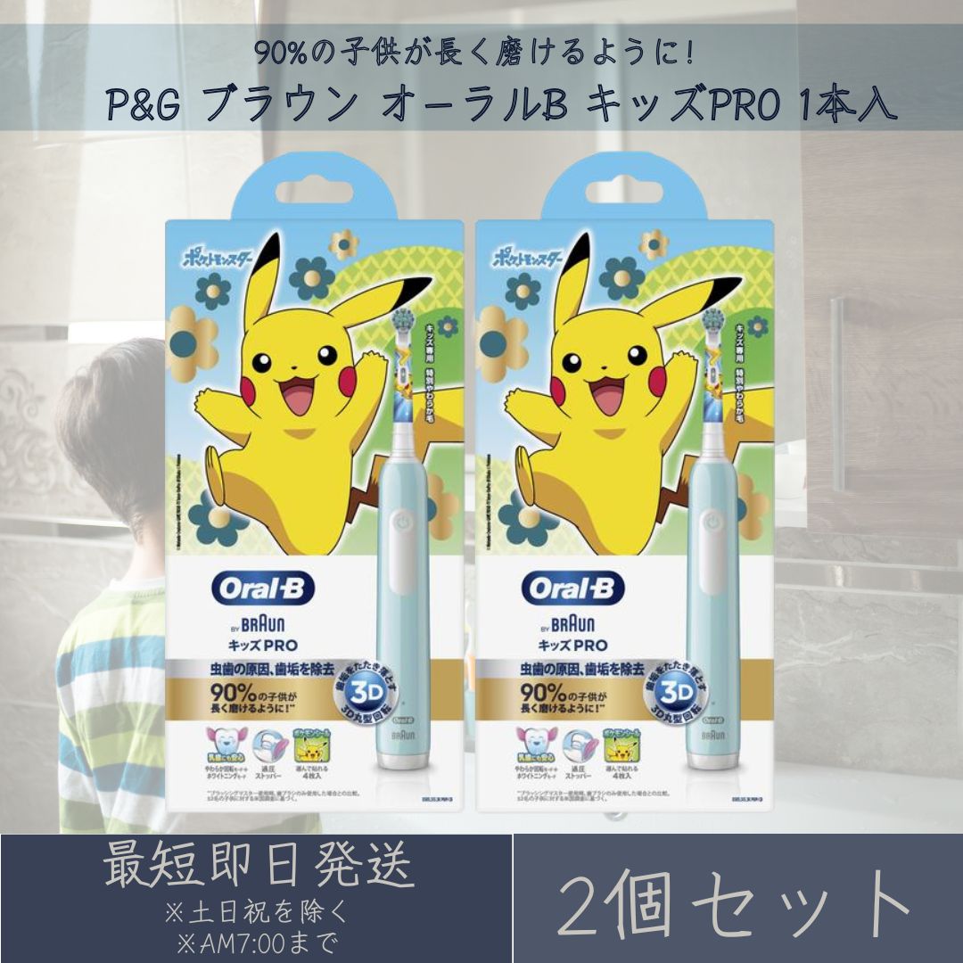 楽天市場】【送料無料】ブラウン オーラルB 子供用 電動歯ブラシ 本体