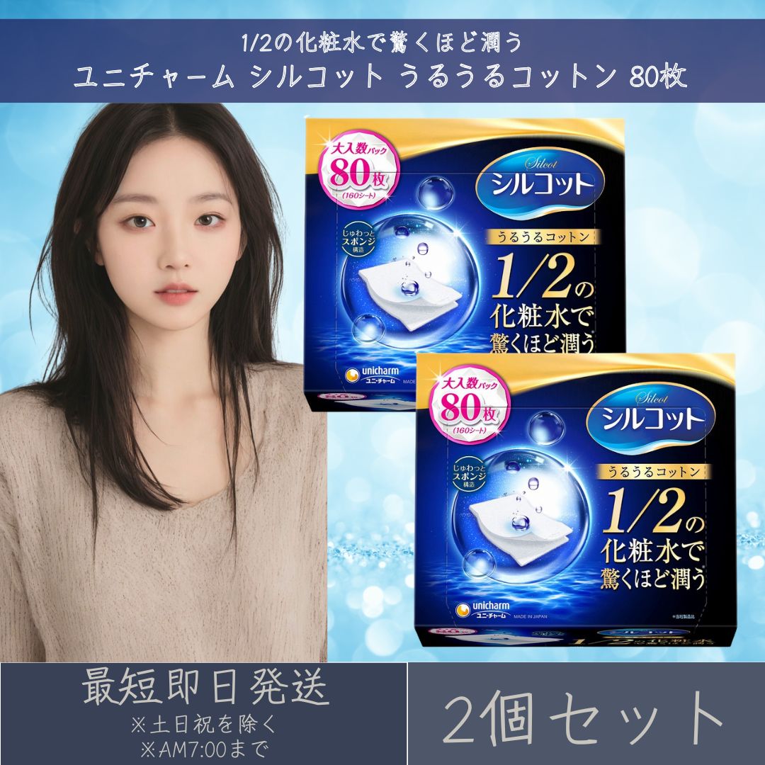 楽天市場】【最大111円割引☆大感謝祭ｸｰﾎﾟﾝ配布中】ユニ・チャーム