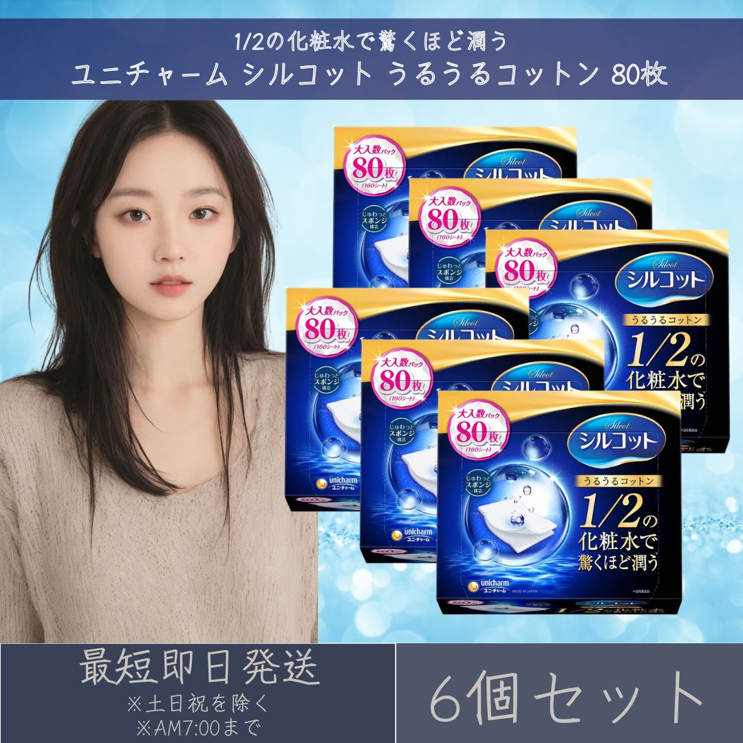 楽天市場】ユニ・チャーム シルコット うるうるコットン スポンジ