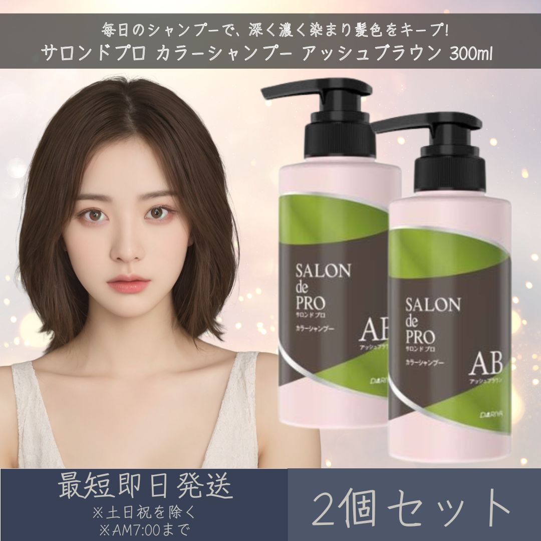 ダークブラウン カラーシャンプー 3個セット テンスター カラーシャンプー ダークブラウン 300mL : webby